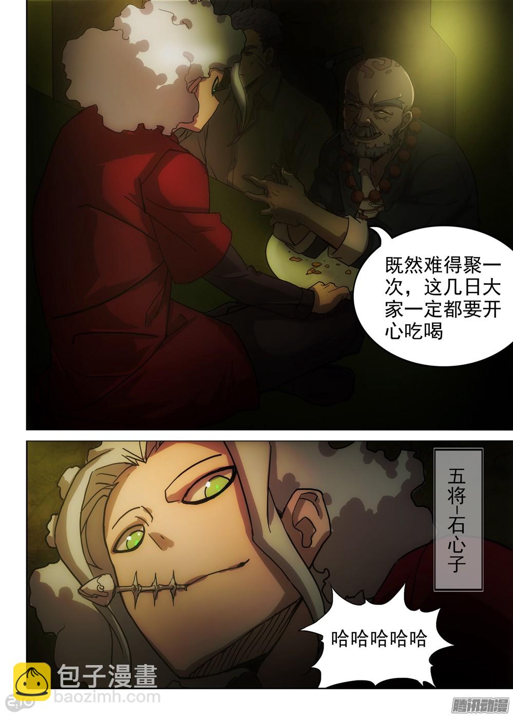 第365墓：七长老的集会-第373话