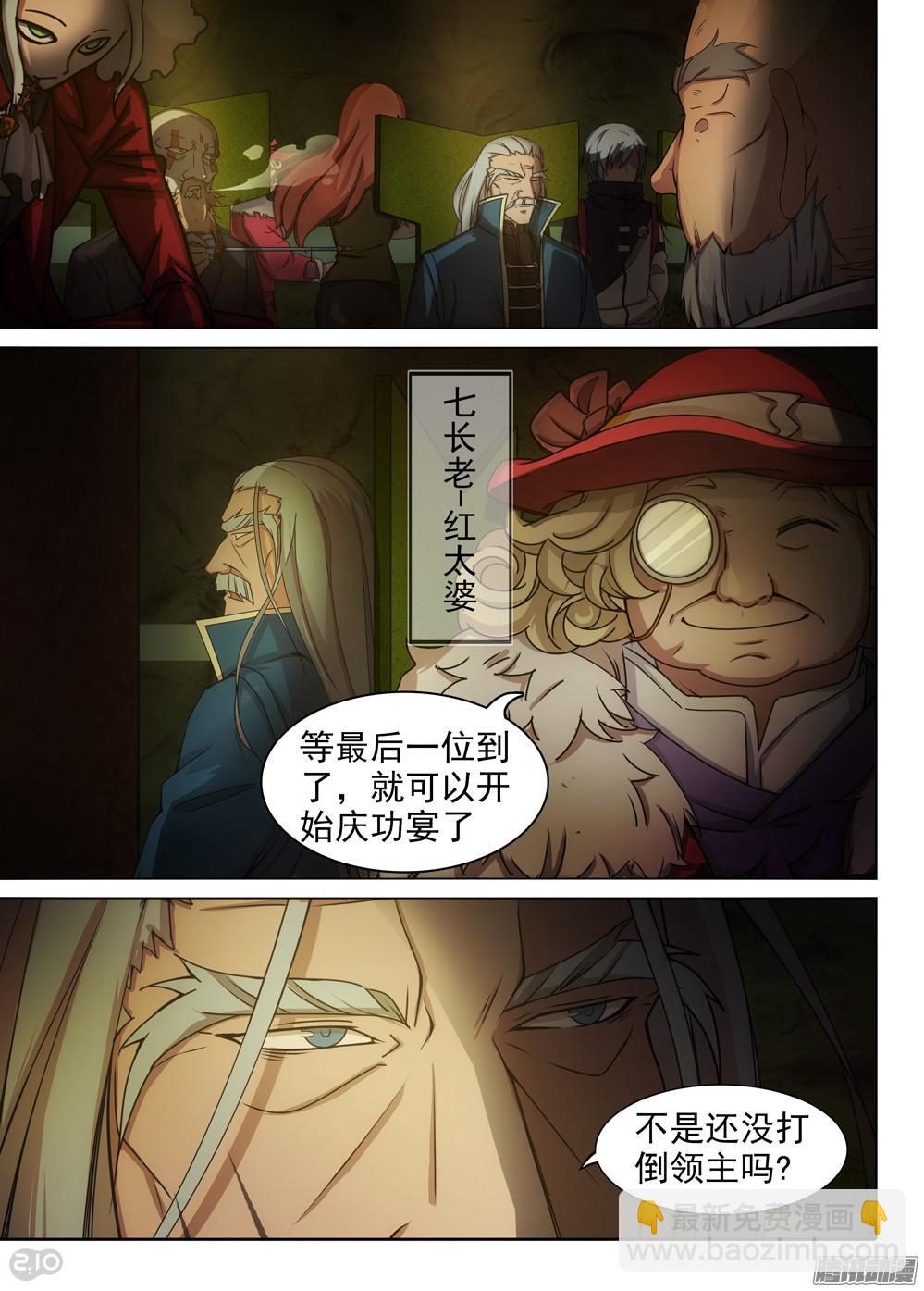 第365墓：七长老的集会-第373话