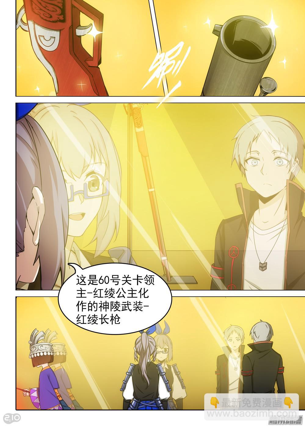 第367墓：收藏家家的柜子-第375话