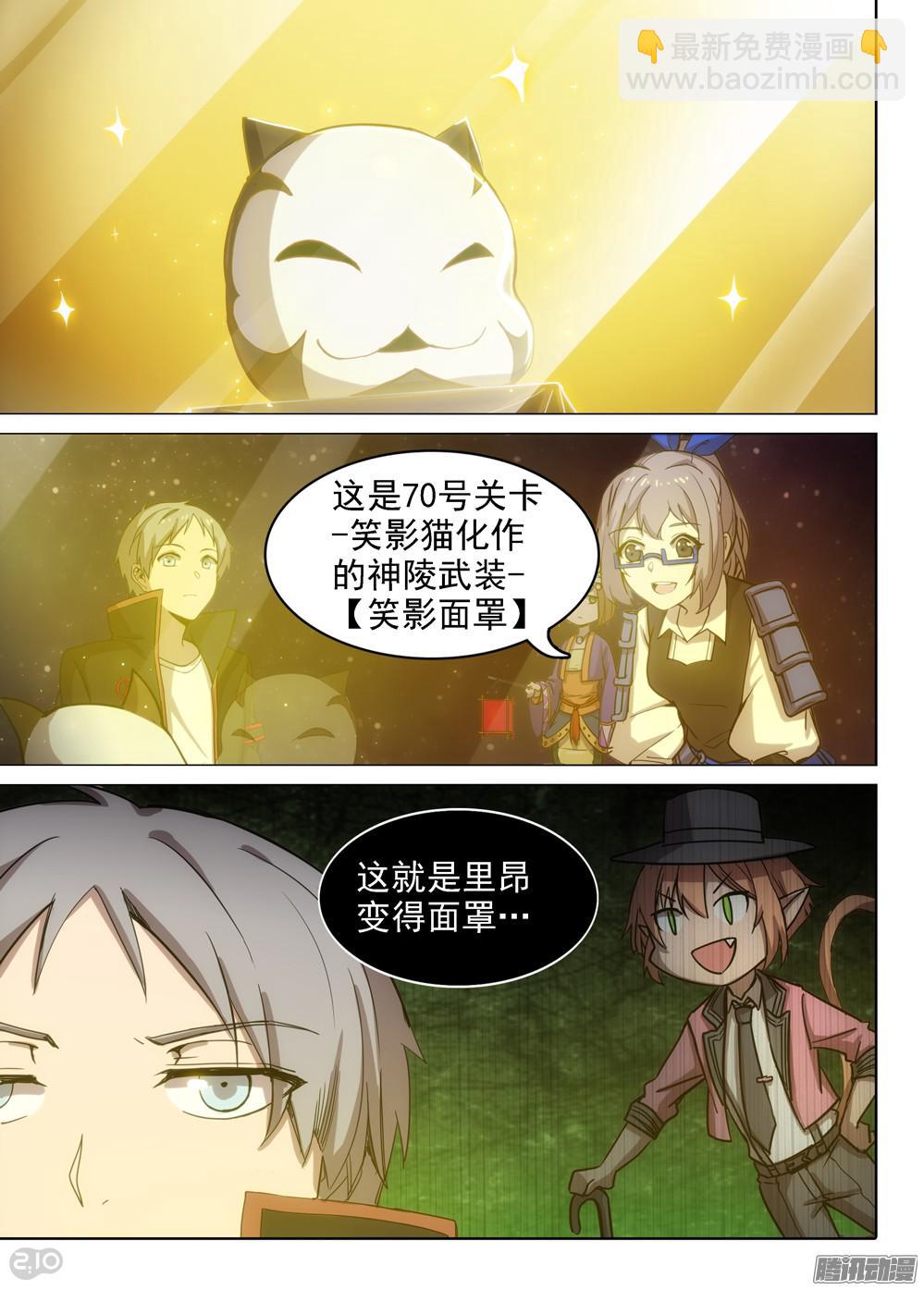 第367墓：收藏家家的柜子-第375话