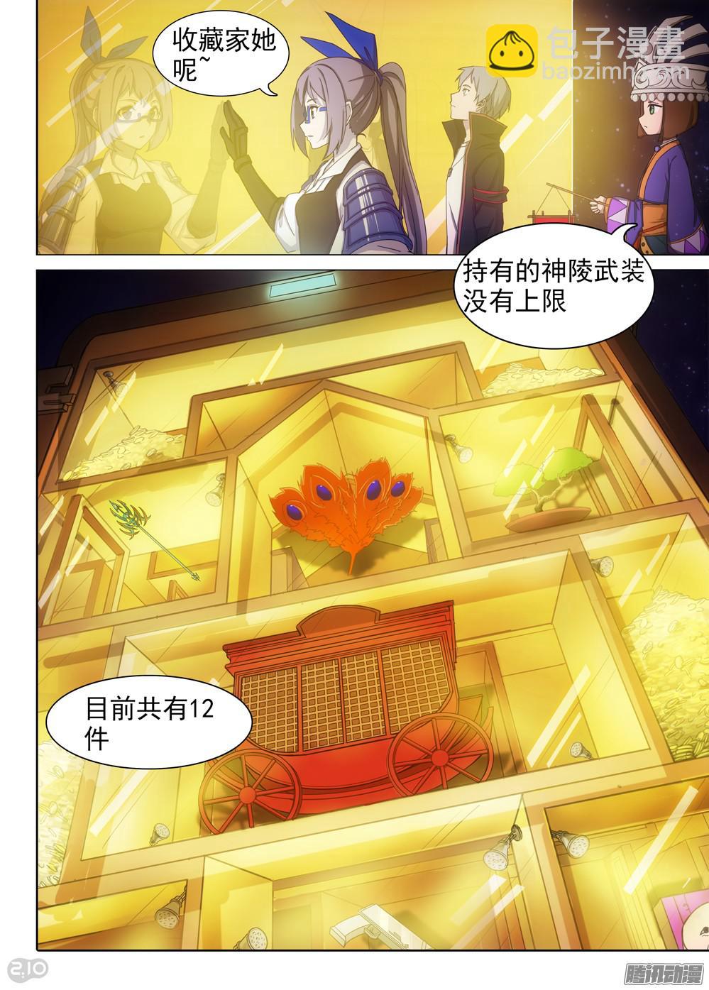 第367墓：收藏家家的柜子-第375话