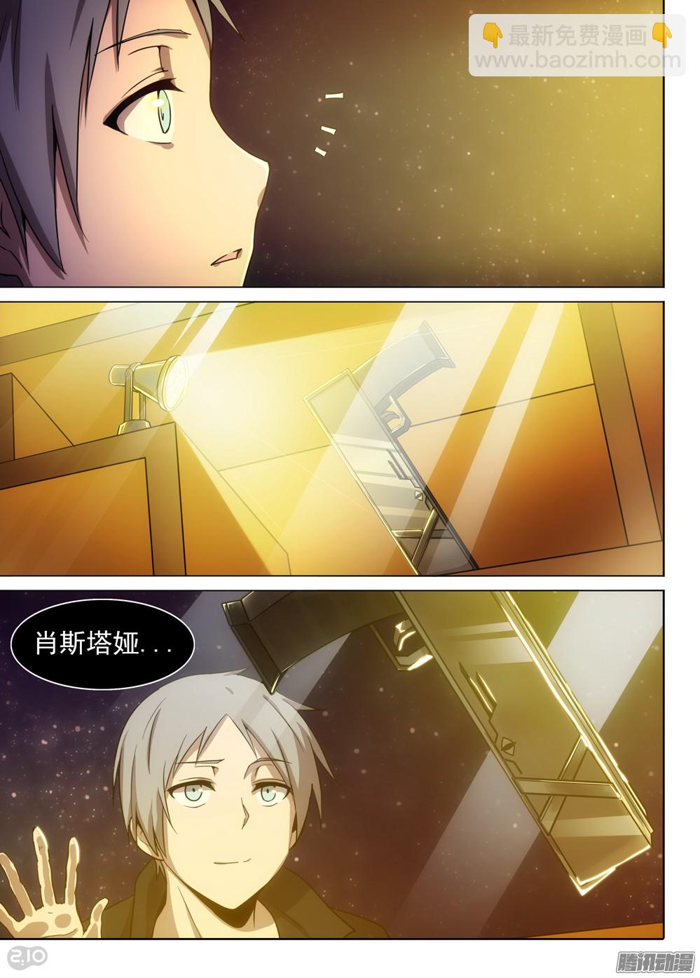 第367墓：收藏家家的柜子-第375话