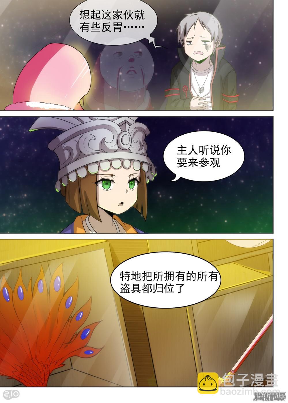 第367墓：收藏家家的柜子-第375话