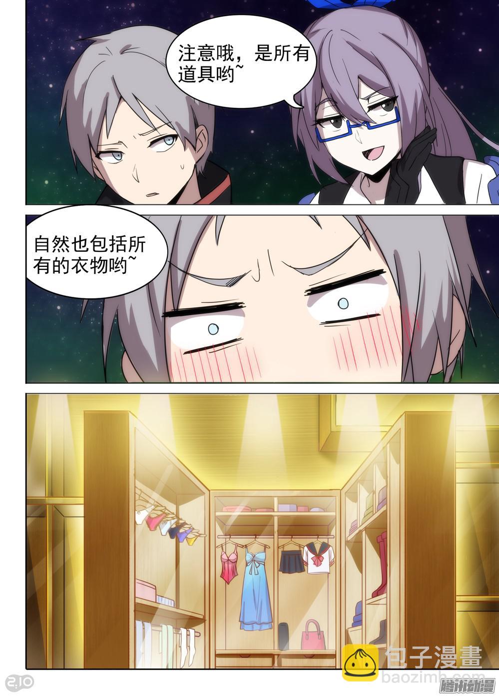 第367墓：收藏家家的柜子-第375话