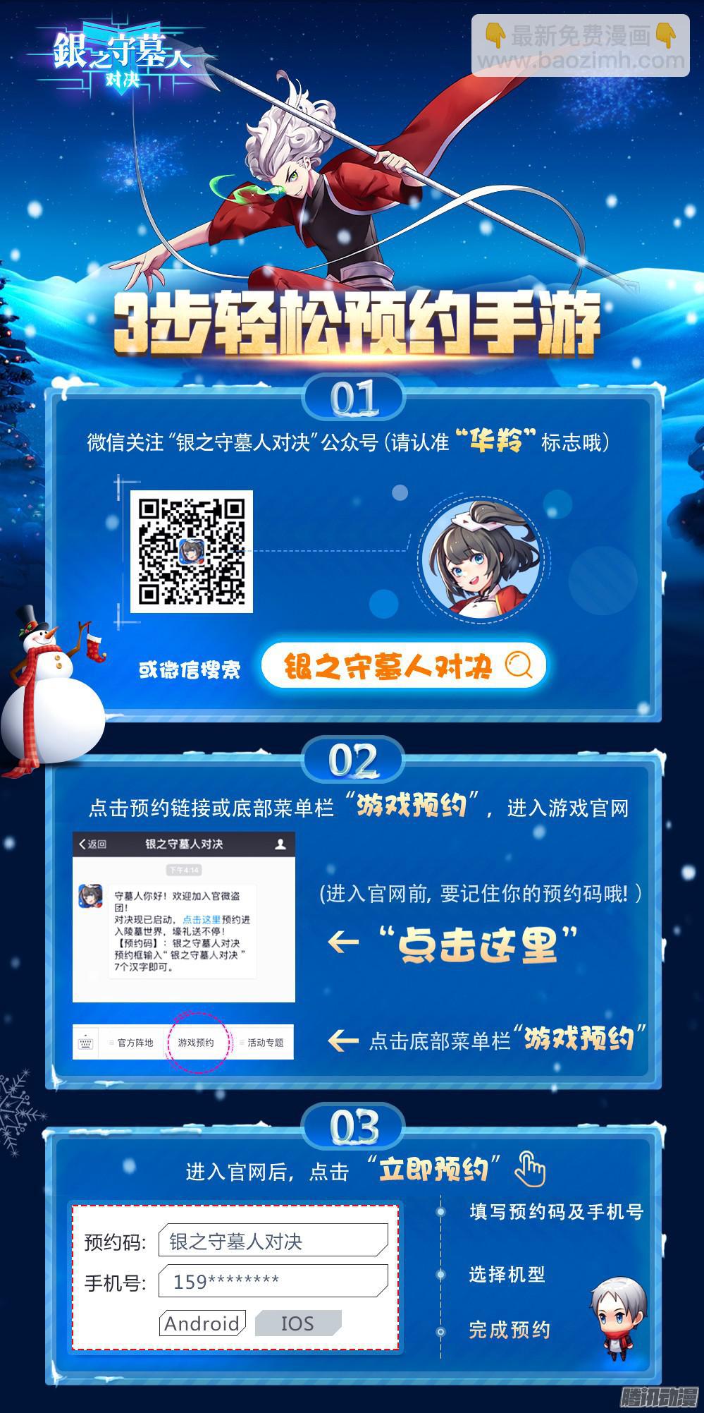 第367墓：收藏家家的柜子-第375话