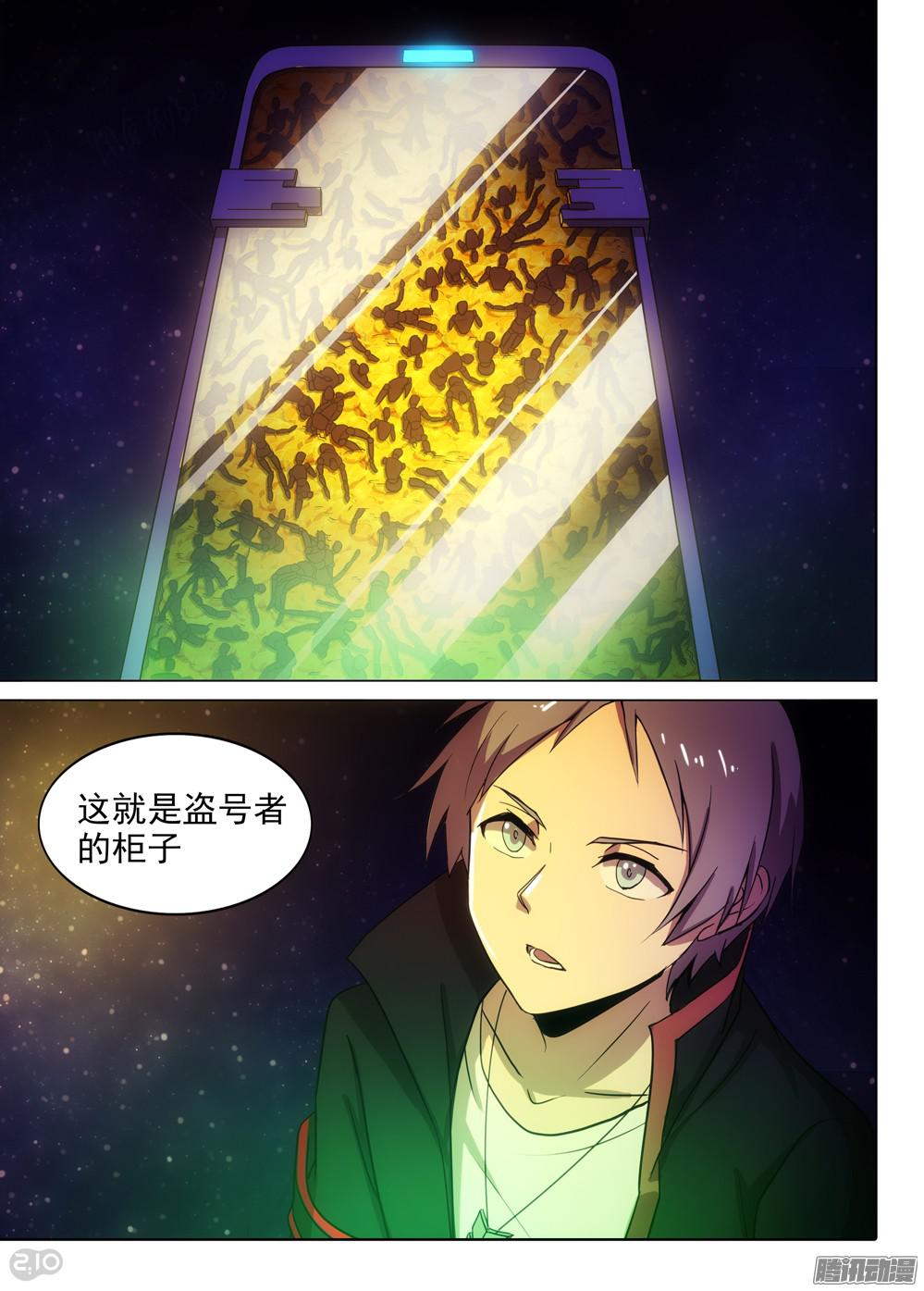 第369墓：盗号者的柜子-第377话