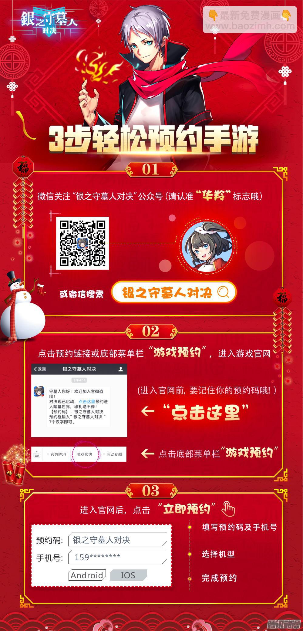 第369墓：盗号者的柜子-第377话