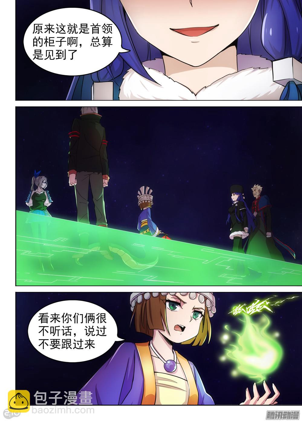第369墓：盗号者的柜子-第377话