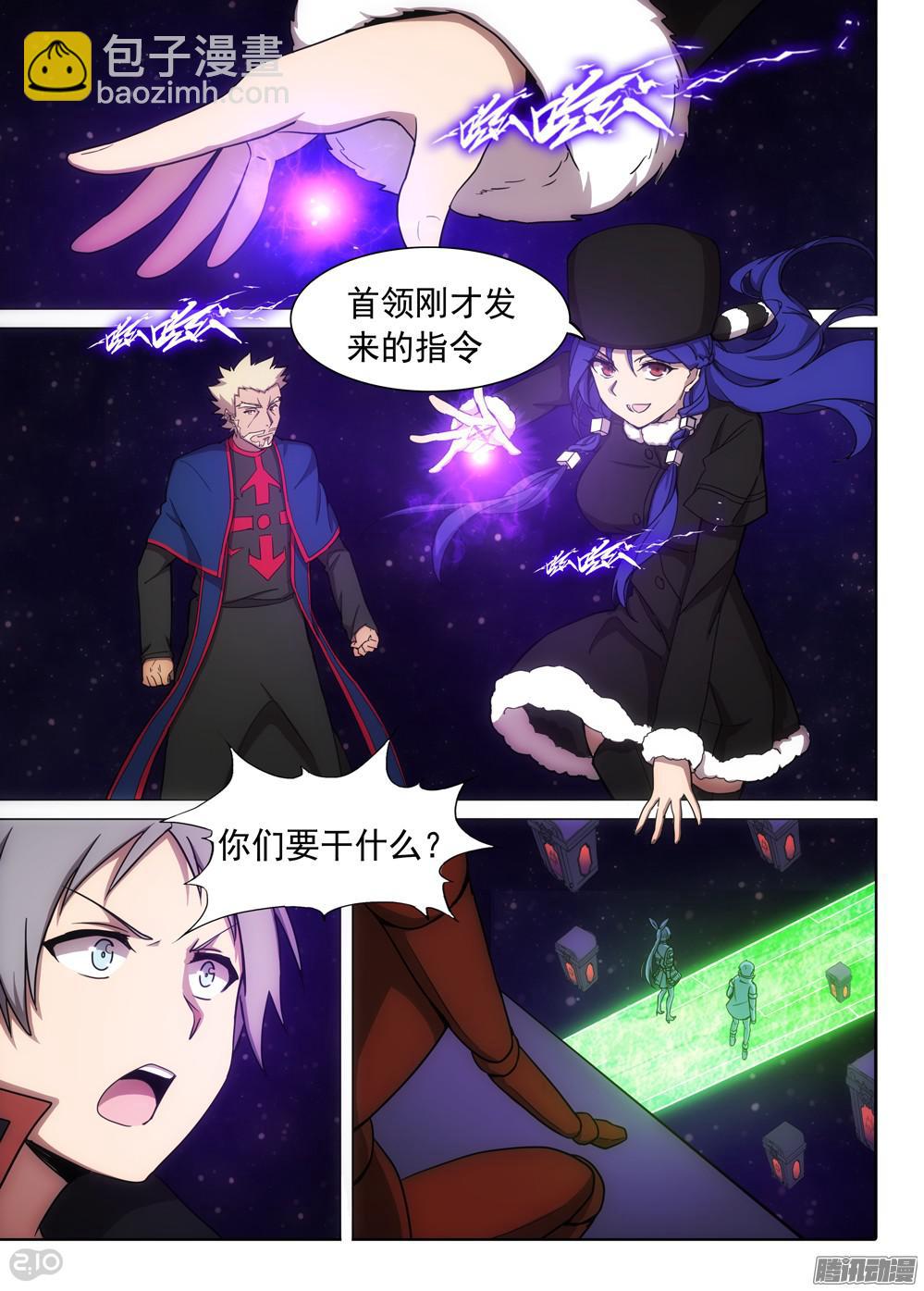 第369墓：盗号者的柜子-第377话