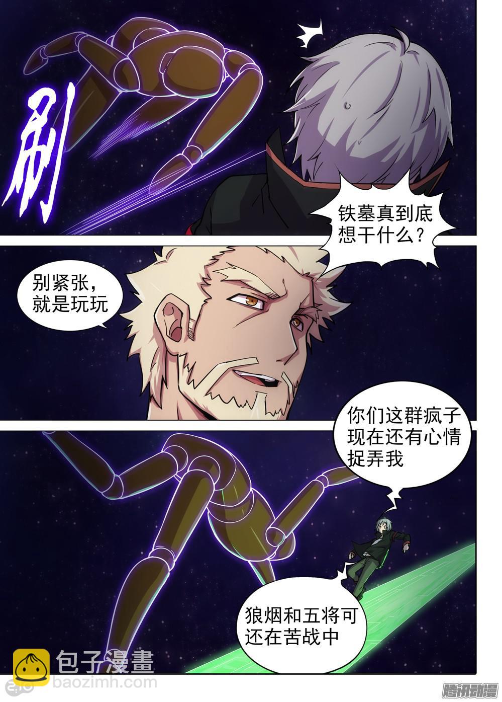 第369墓：盗号者的柜子-第377话