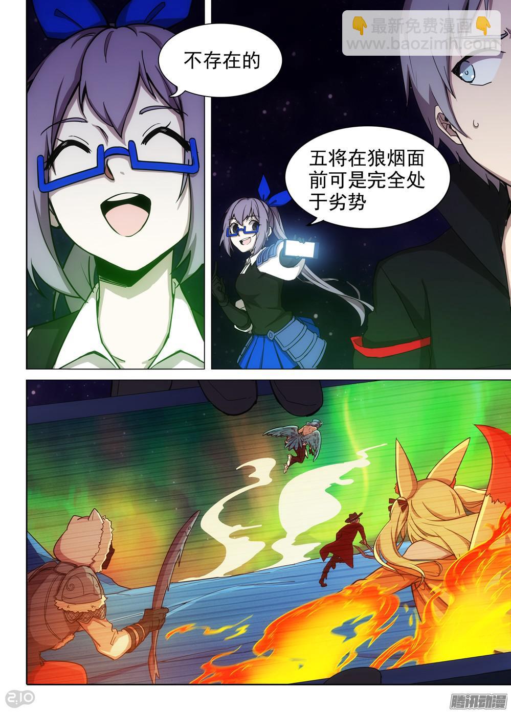 第369墓：盗号者的柜子-第377话