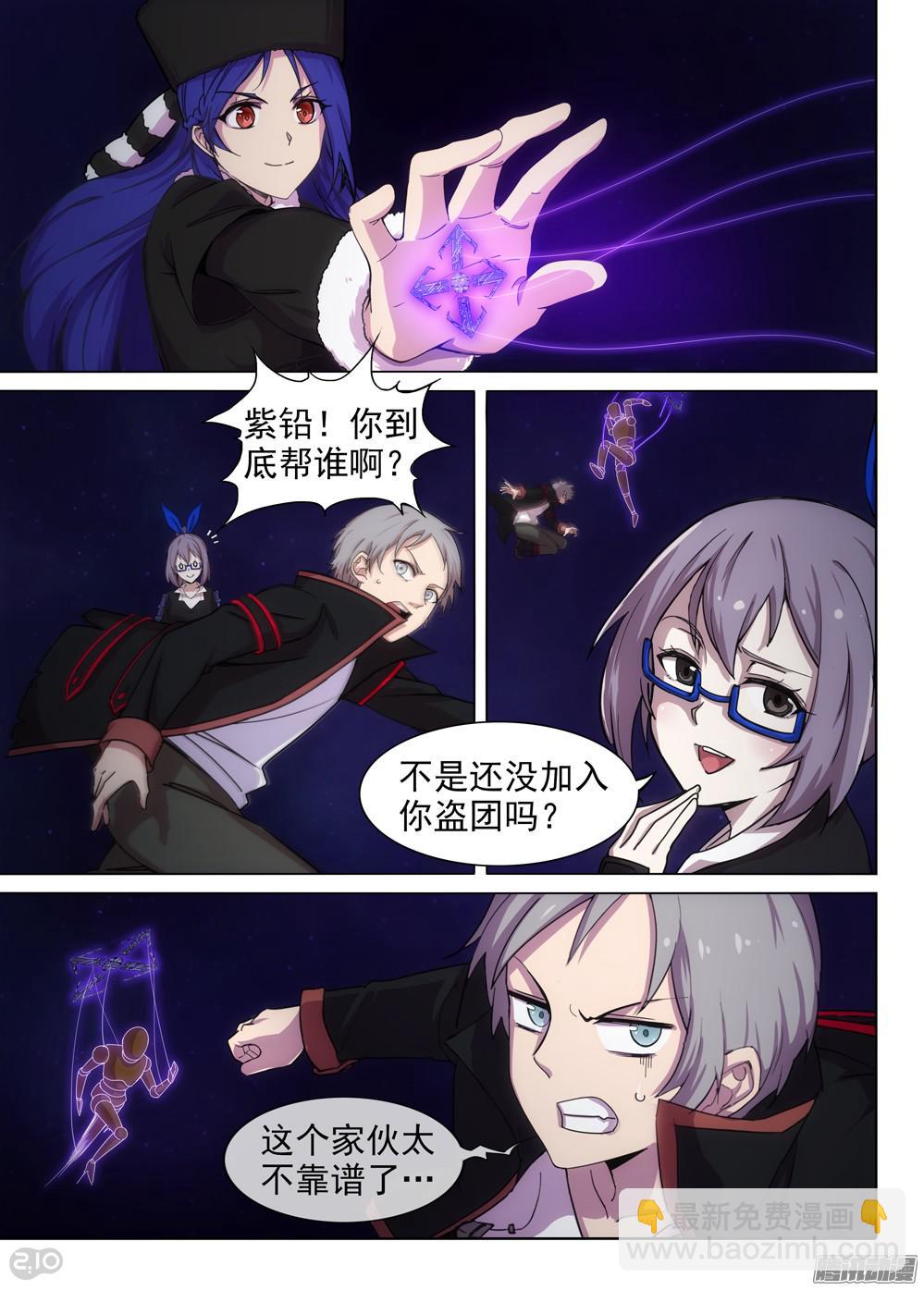 第369墓：盗号者的柜子-第377话