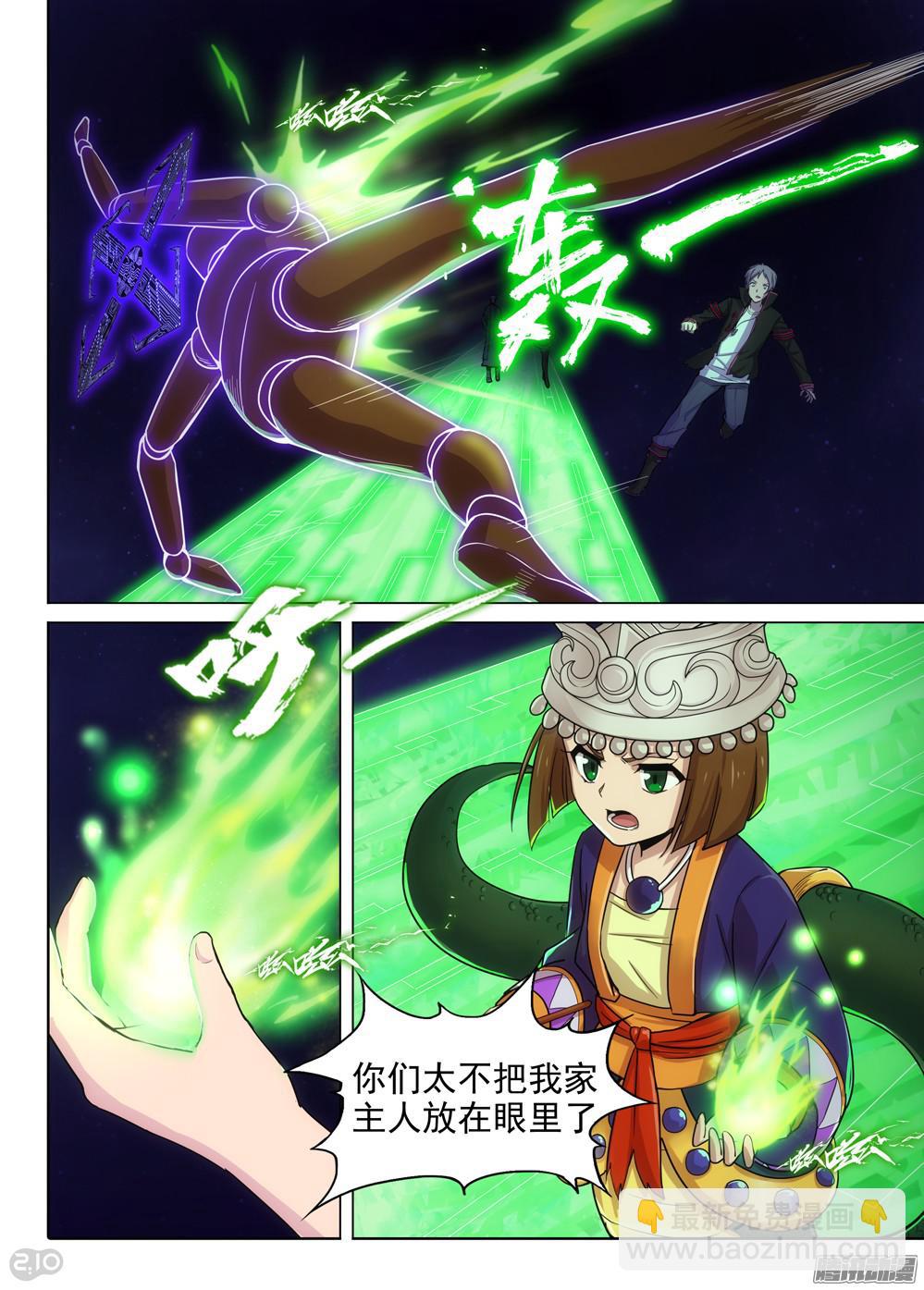 第369墓：盗号者的柜子-第377话