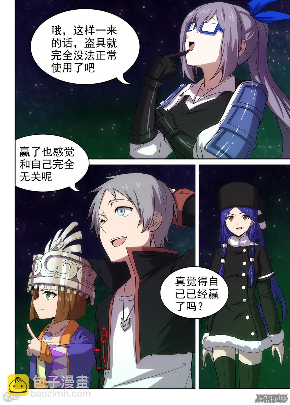 第372墓：水银VS林时（下）-第381话