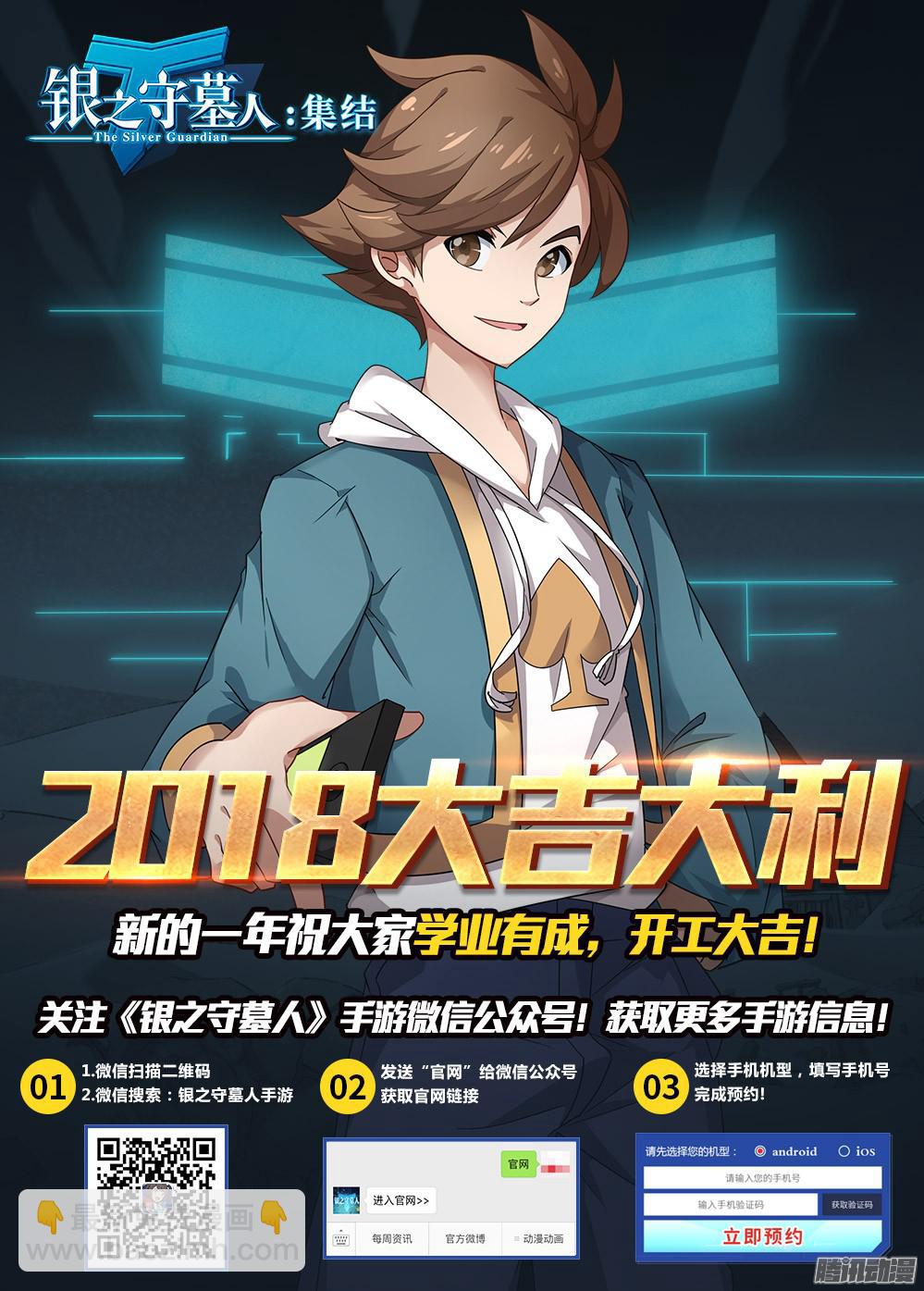 第372墓：水银VS林时（下）-第381话