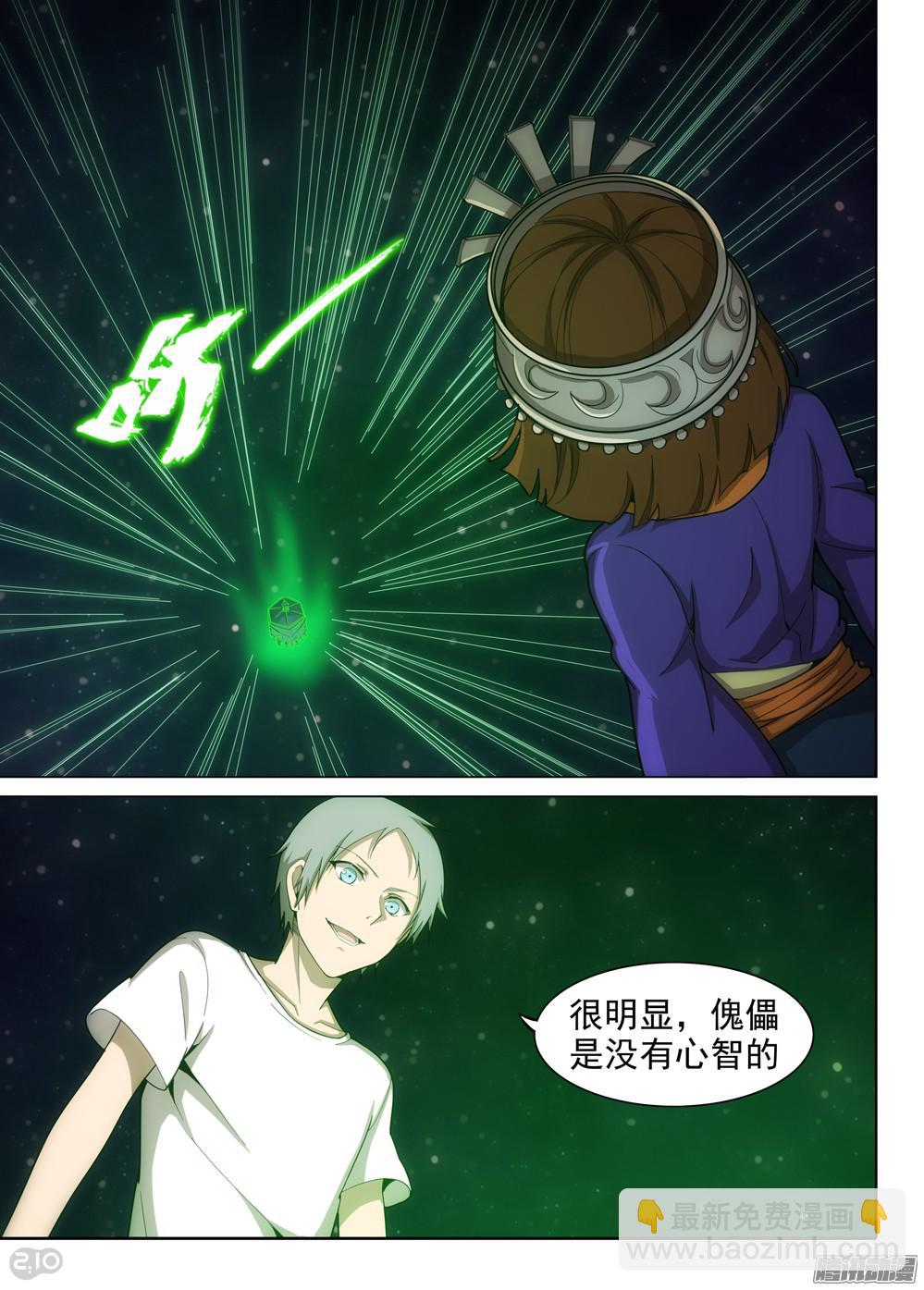 第374墓：算赢吗？-第383话