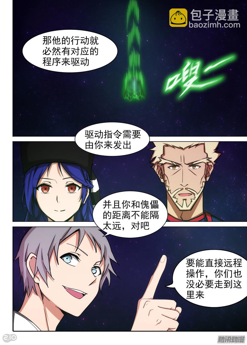 第374墓：算赢吗？-第383话