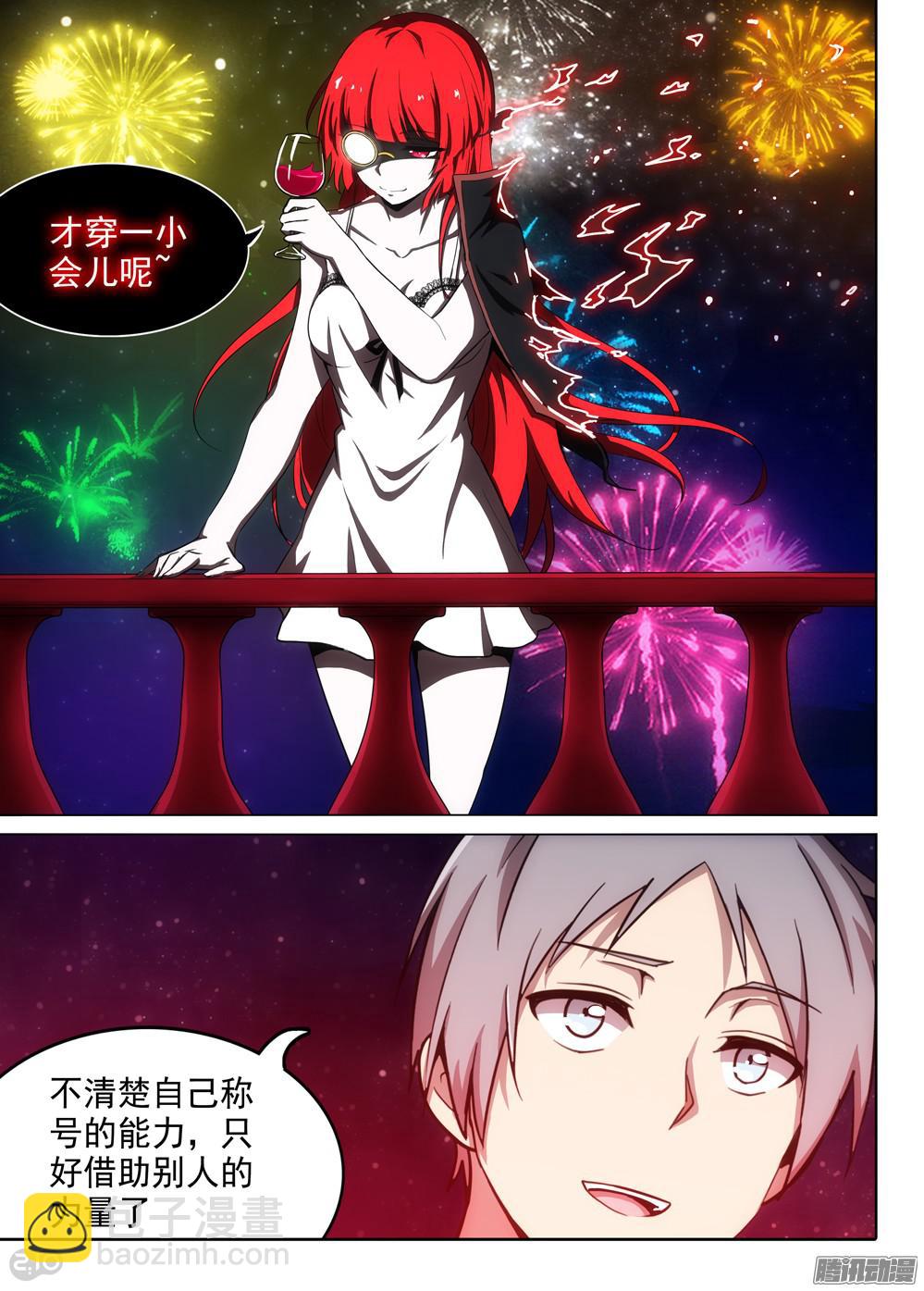 第374墓：算赢吗？-第383话