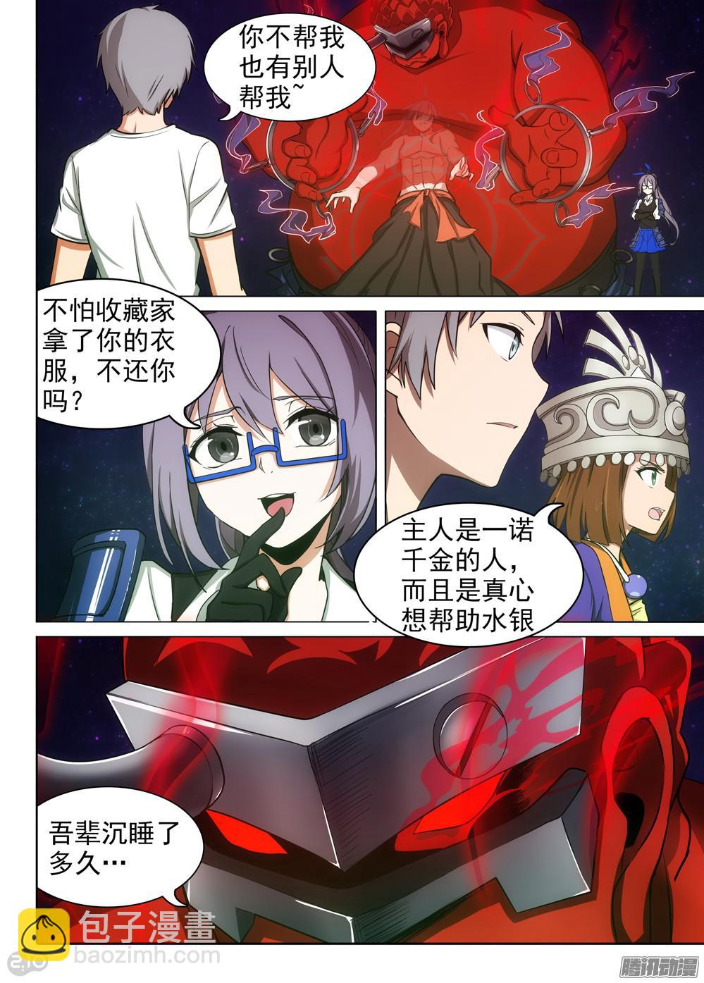 第374墓：算赢吗？-第383话