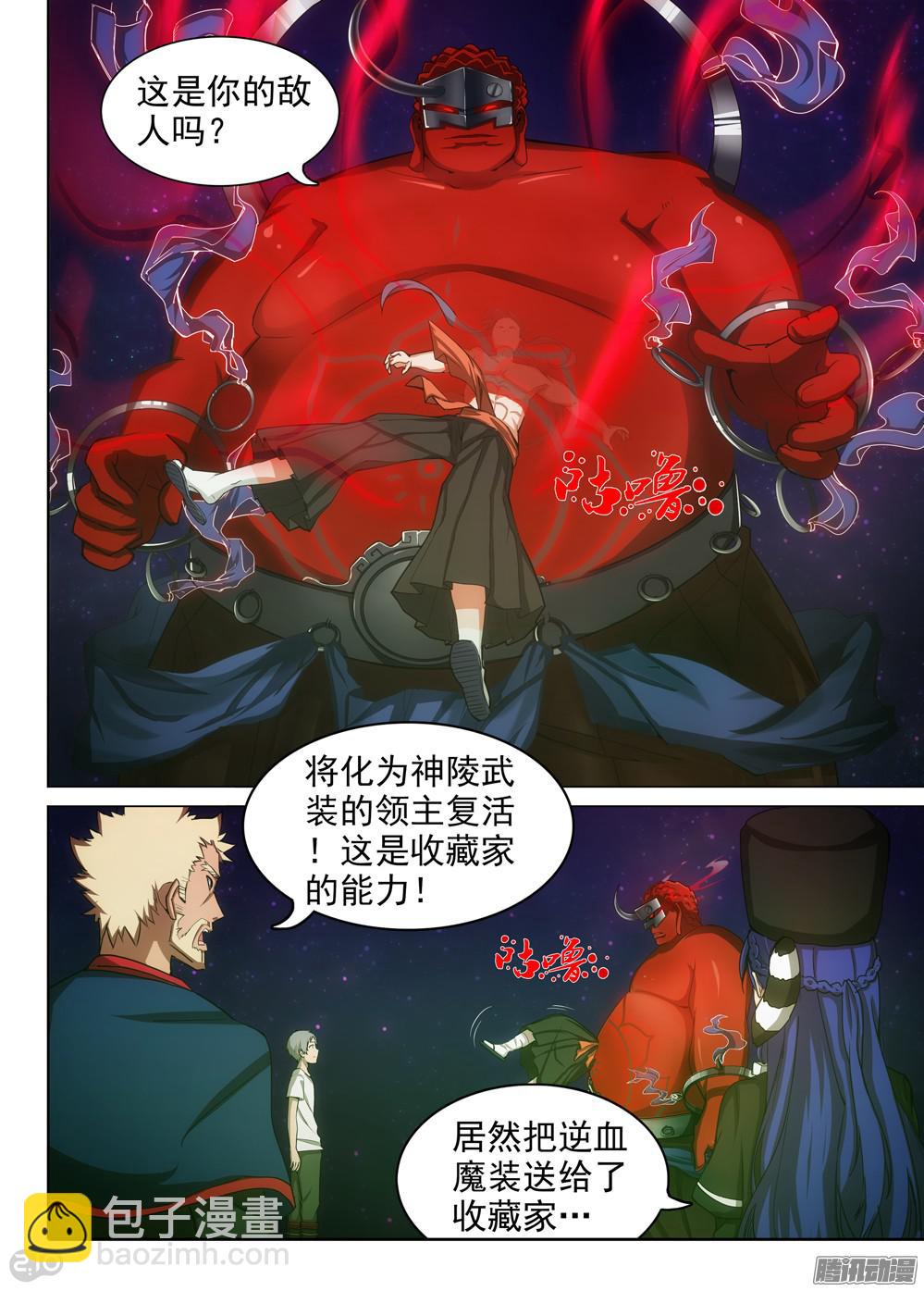 第374墓：算赢吗？-第383话
