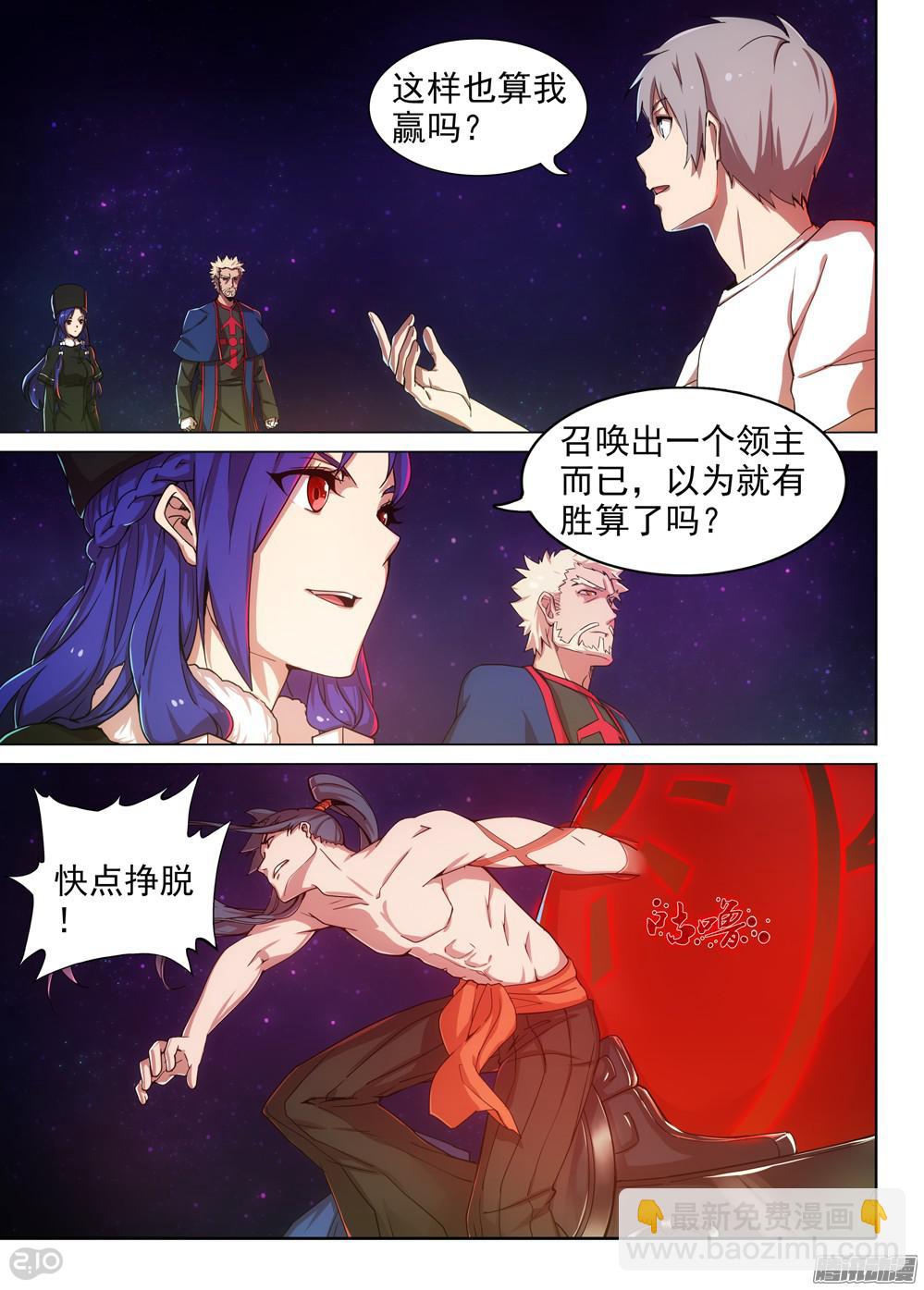 第374墓：算赢吗？-第383话