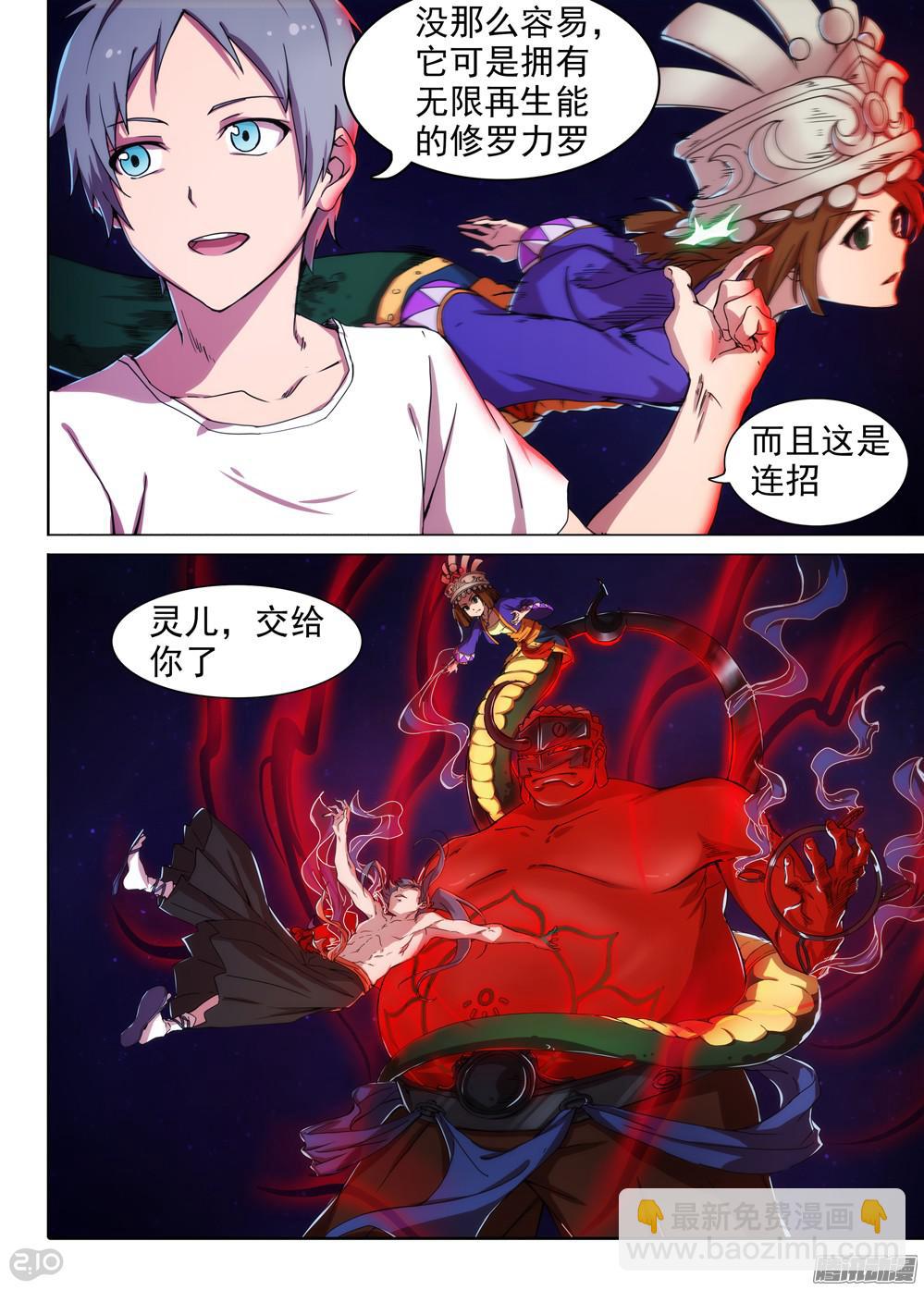 第374墓：算赢吗？-第383话