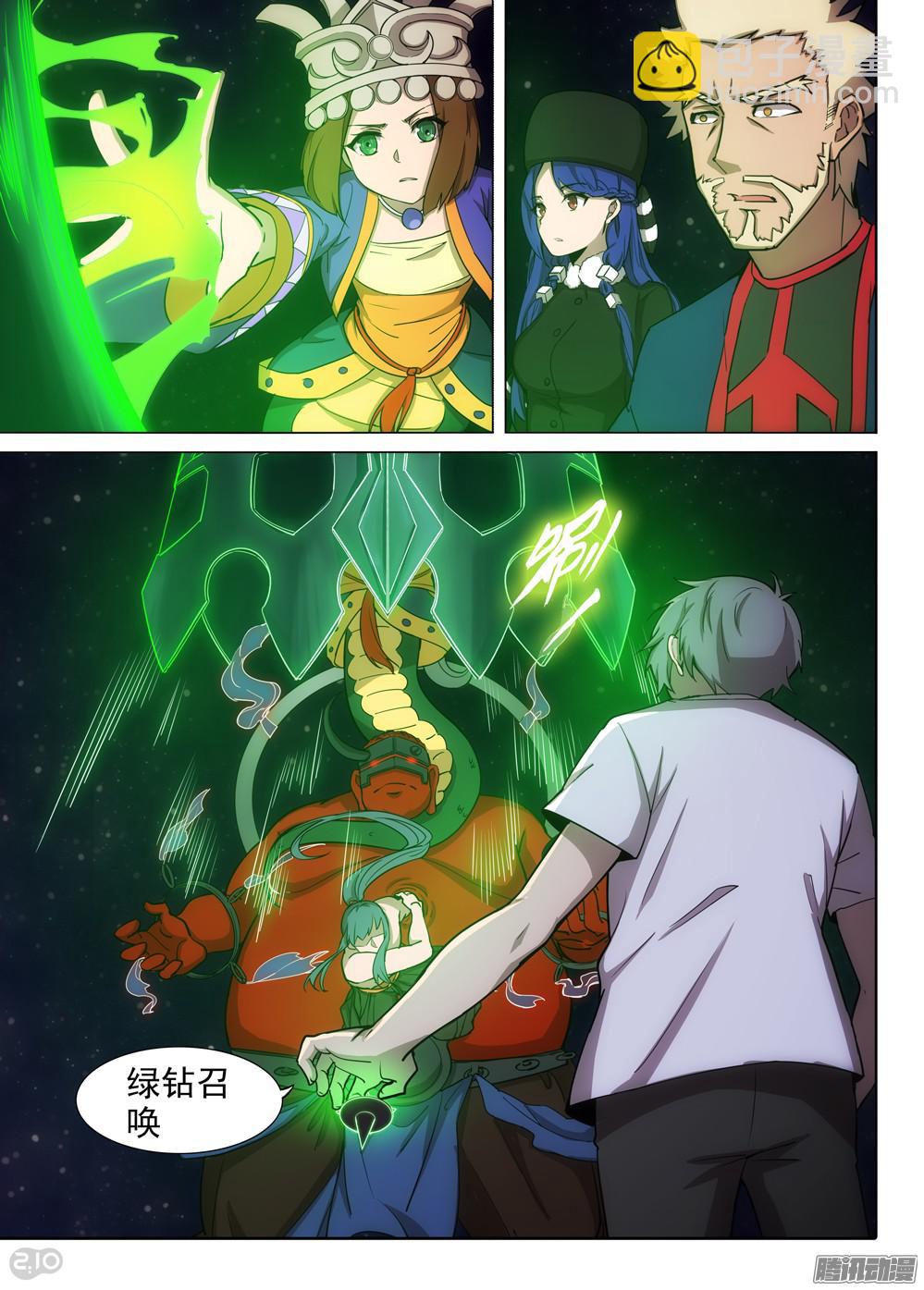 第374墓：算赢吗？-第383话