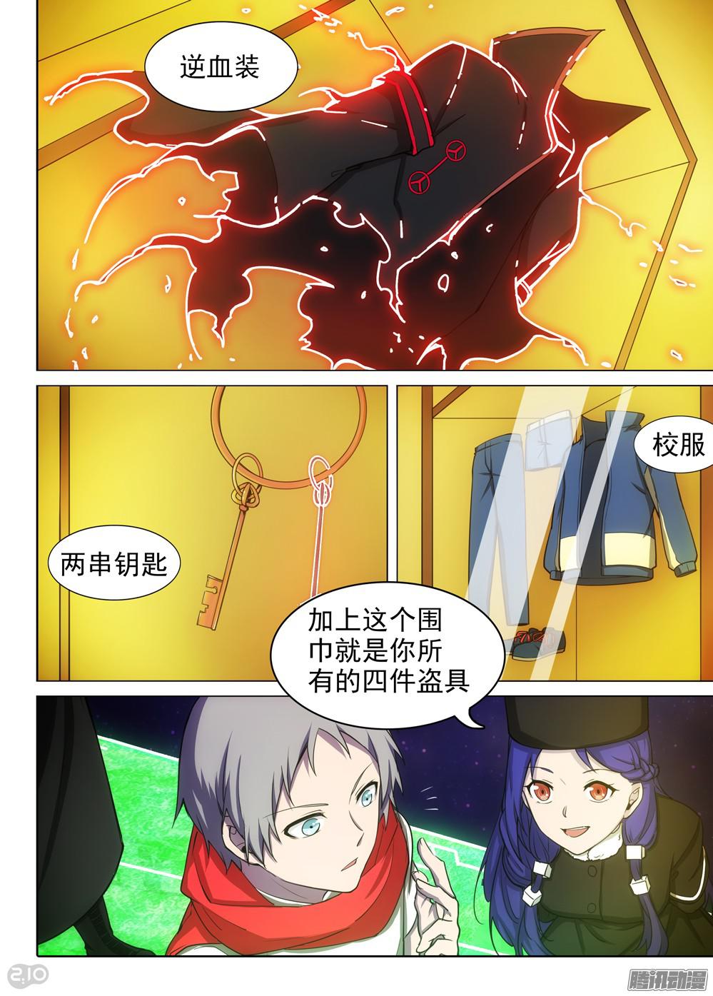 第376墓：守墓人的秘密-第385话