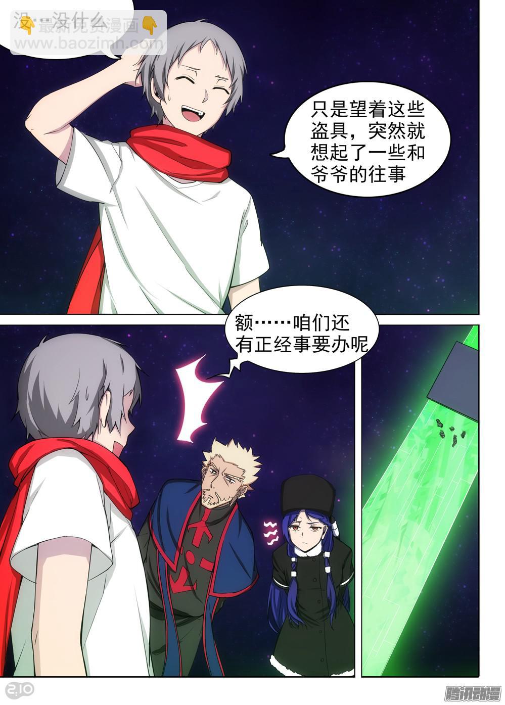 第376墓：守墓人的秘密-第385话