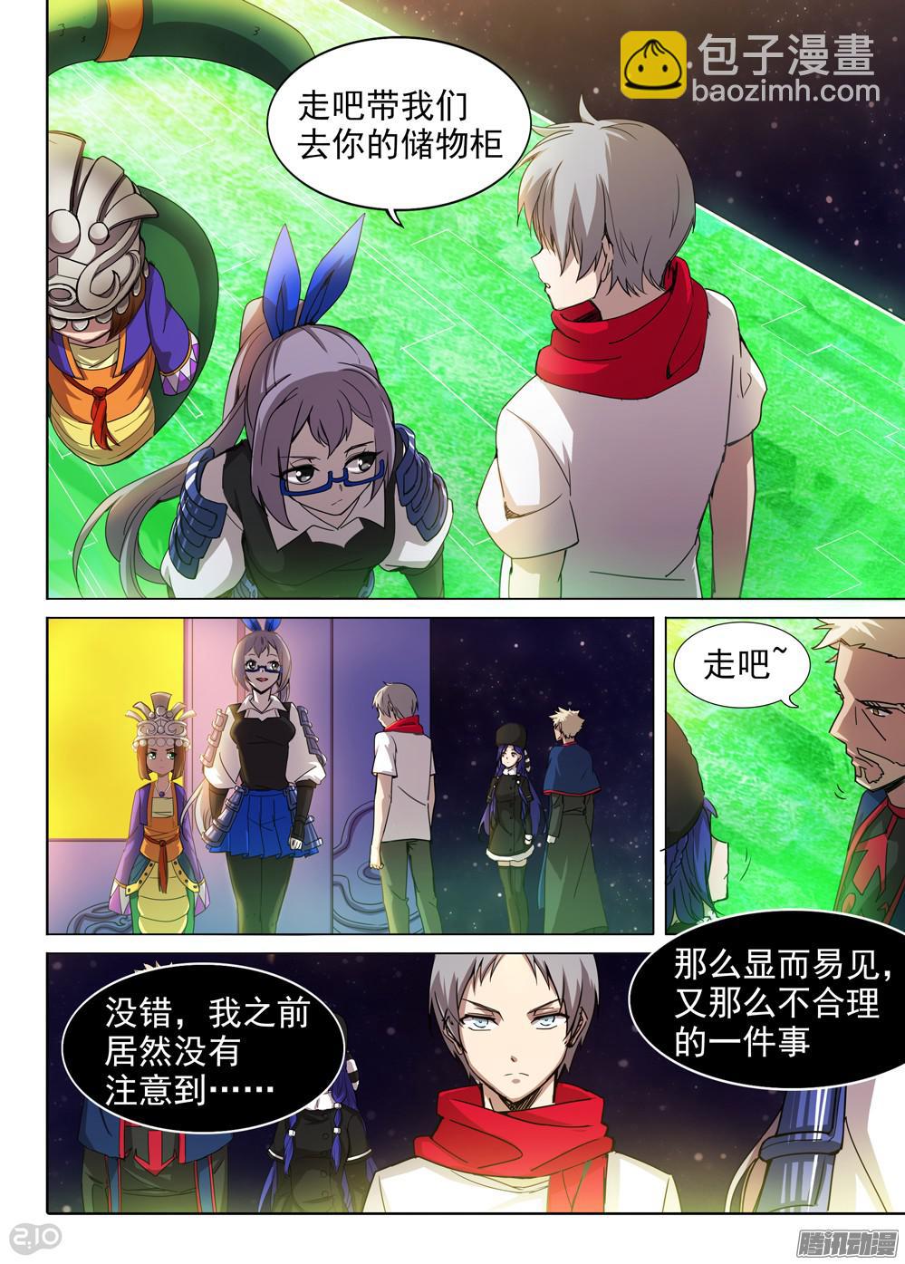 第376墓：守墓人的秘密-第385话