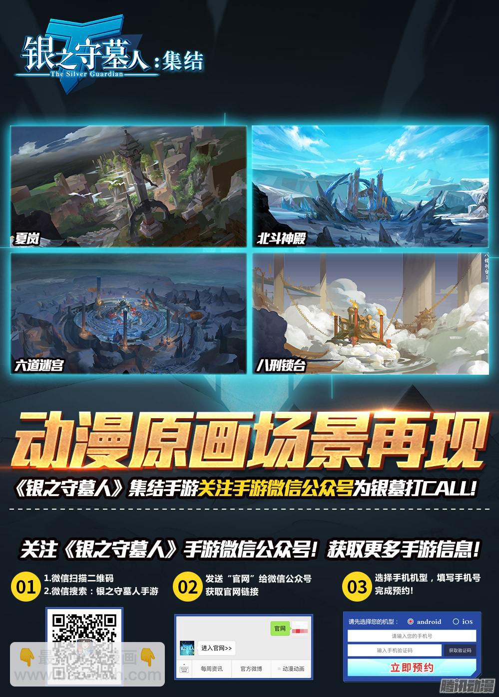 第376墓：守墓人的秘密-第385话