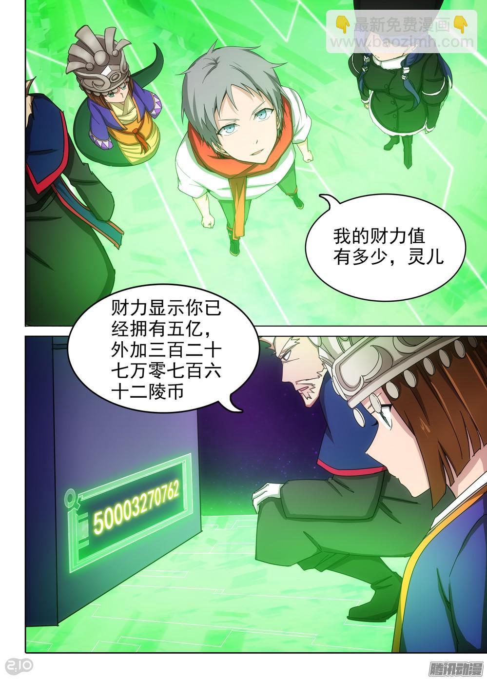 第376墓：守墓人的秘密-第385话