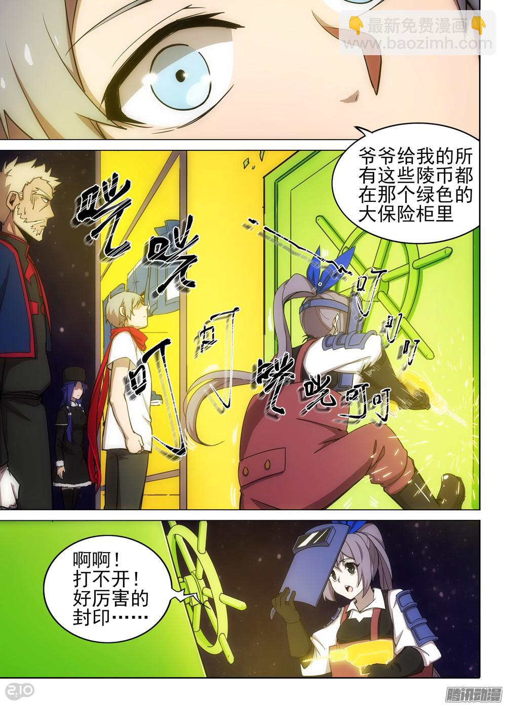 第376墓：守墓人的秘密-第385话