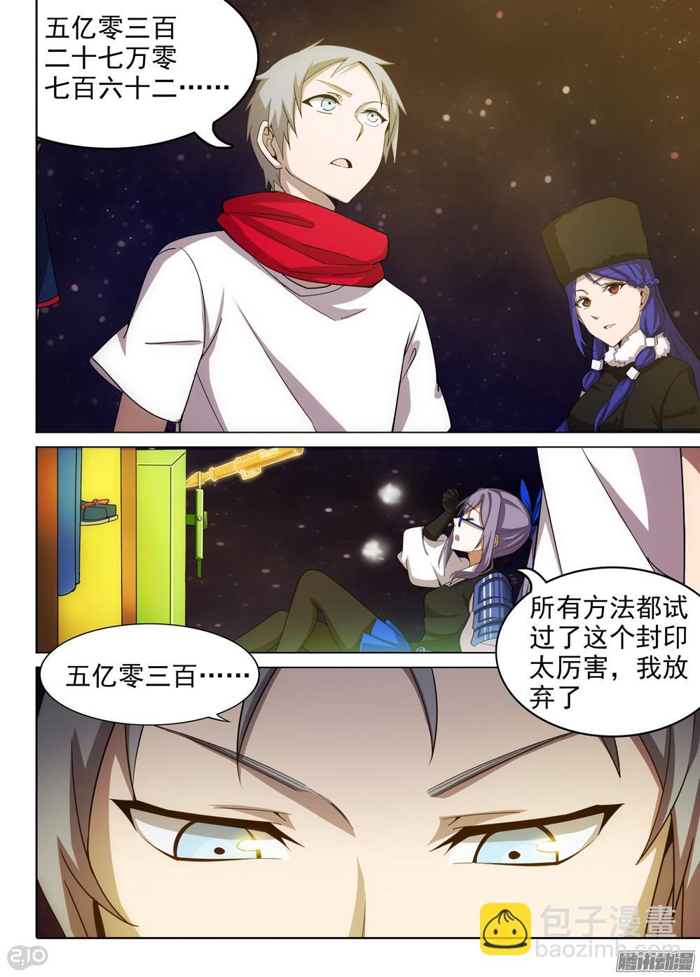 第376墓：守墓人的秘密-第385话