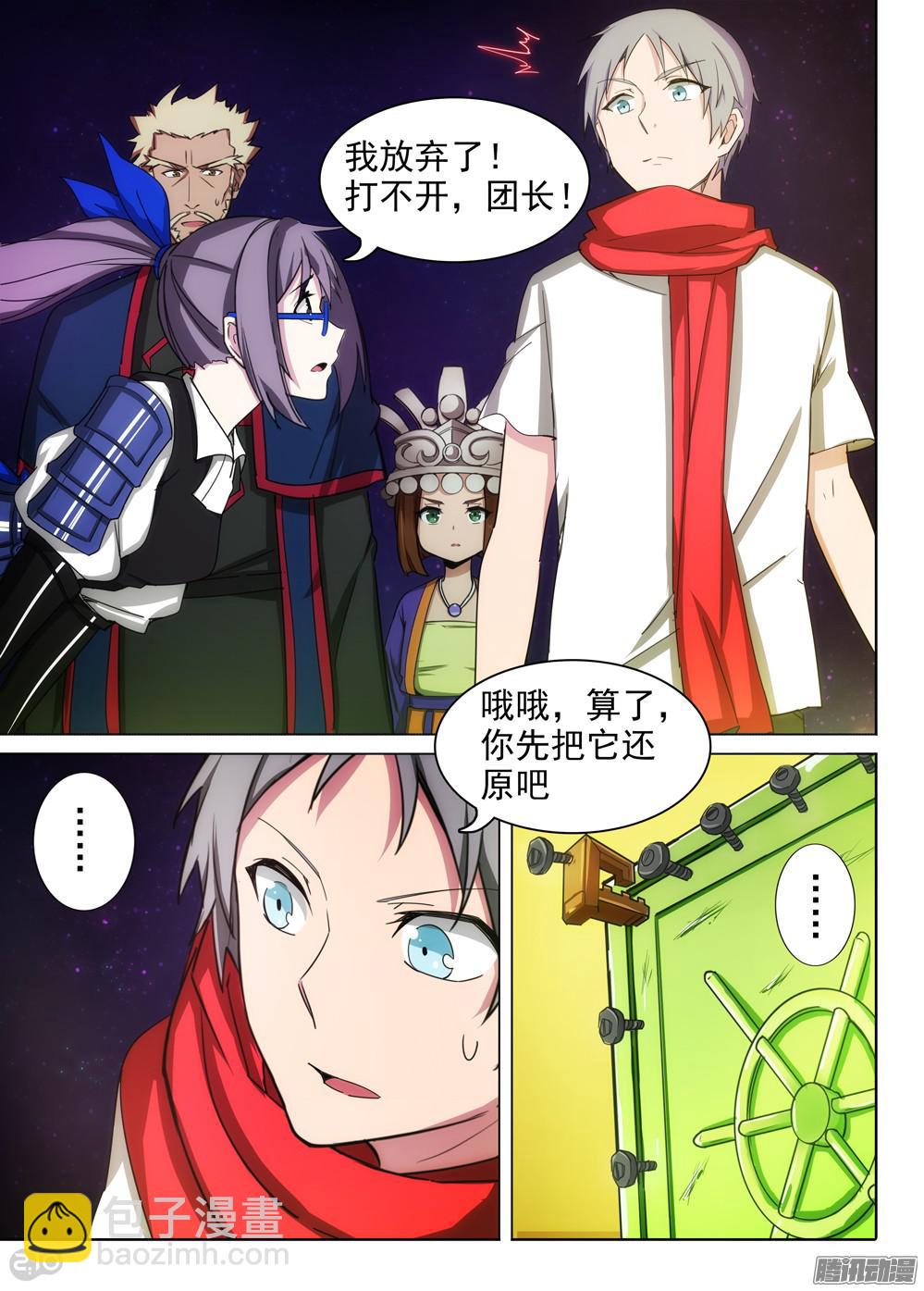 第376墓：守墓人的秘密-第385话