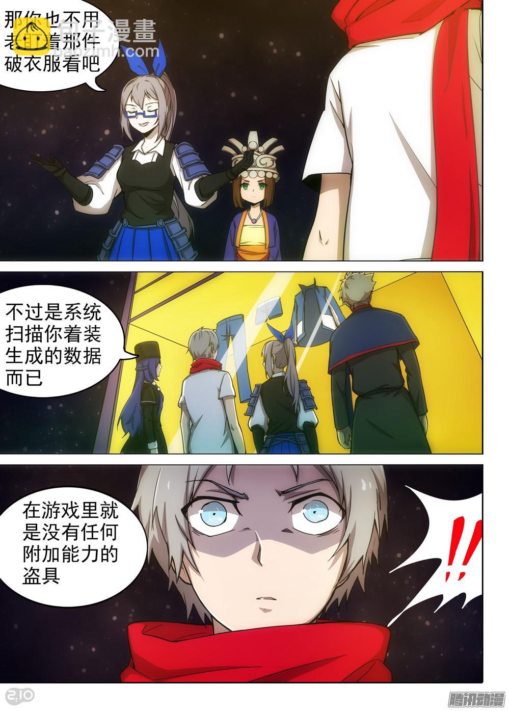 第376墓：守墓人的秘密-第385话