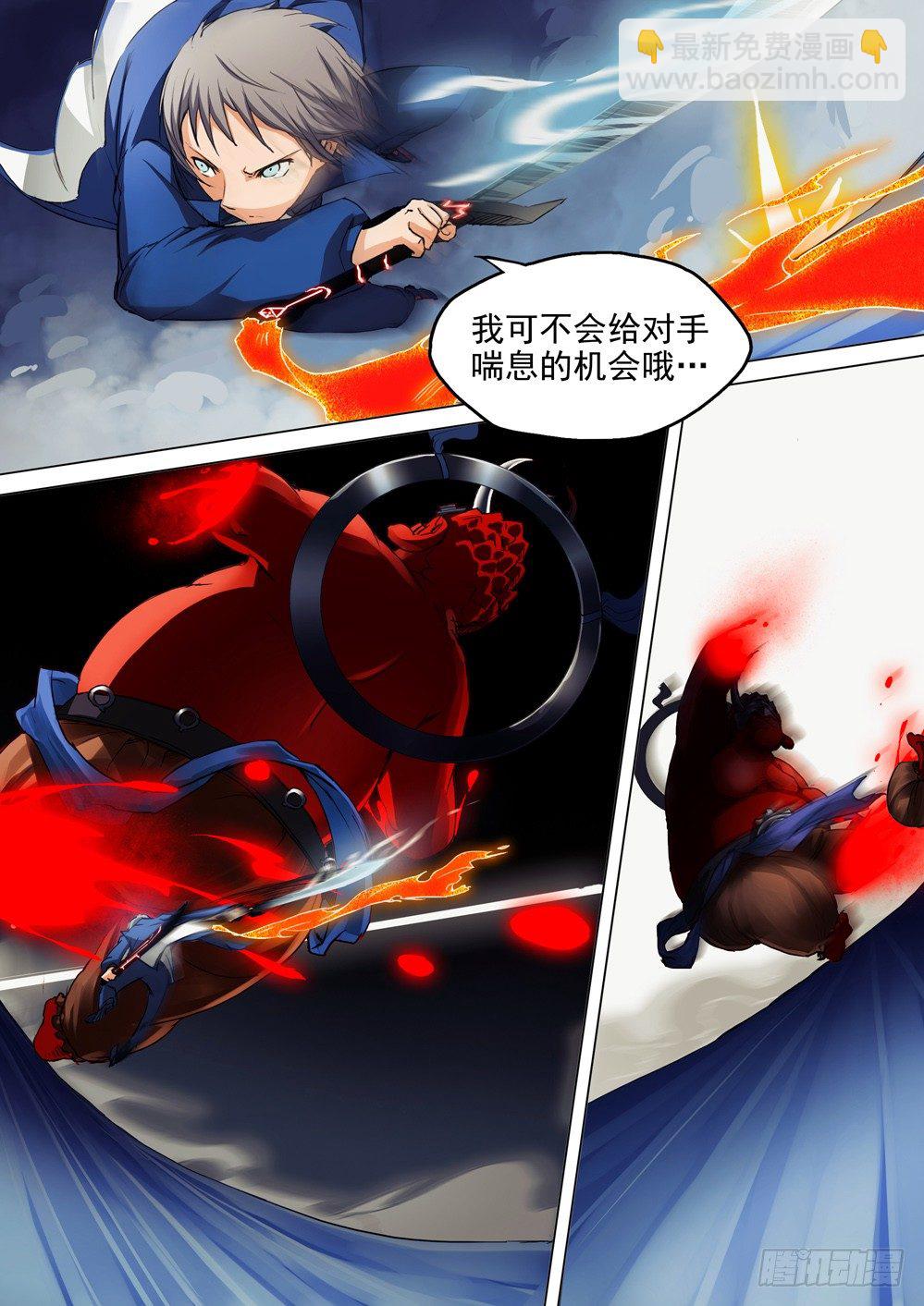 第039墓：血海无限-第39话