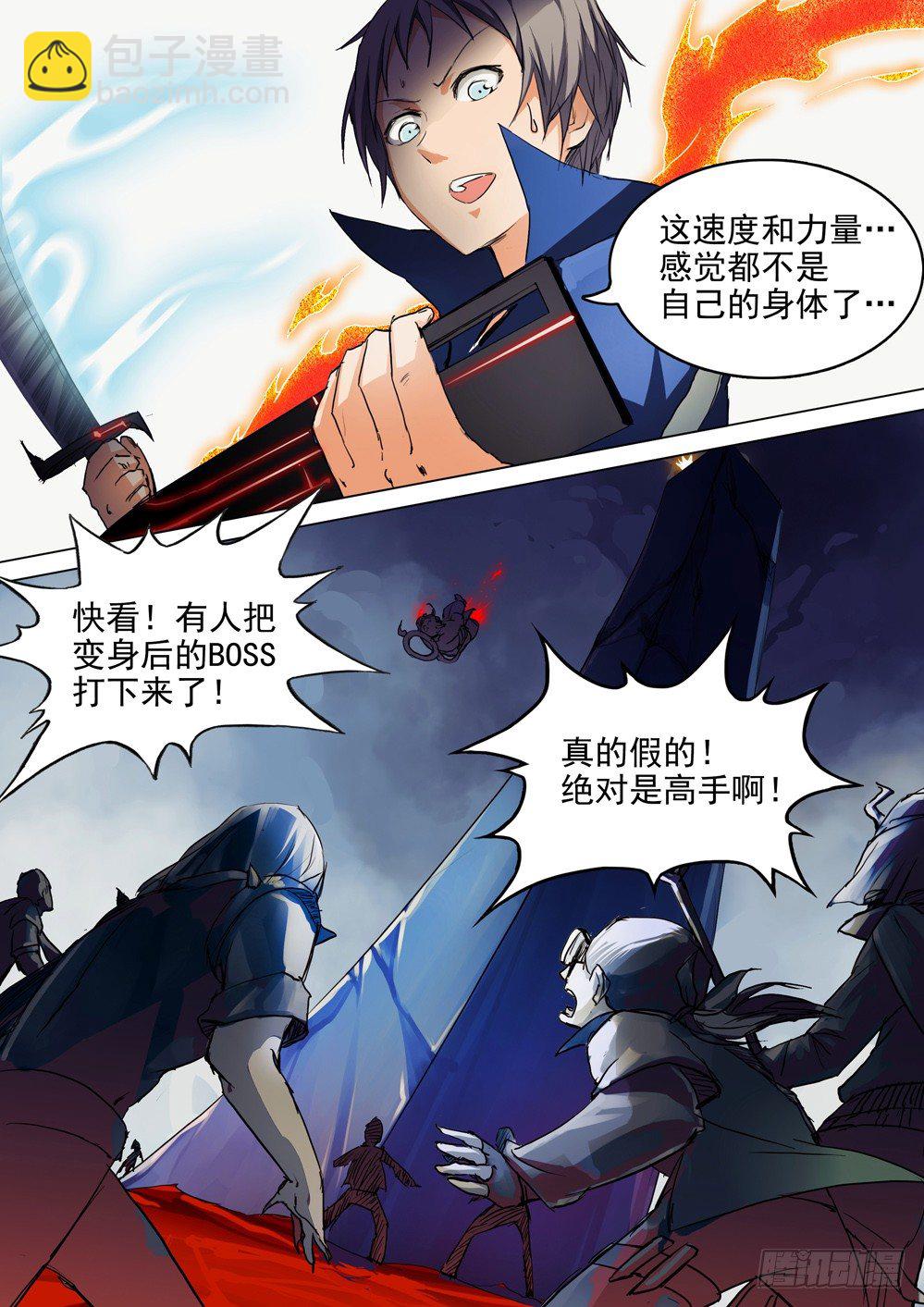 第039墓：血海无限-第39话