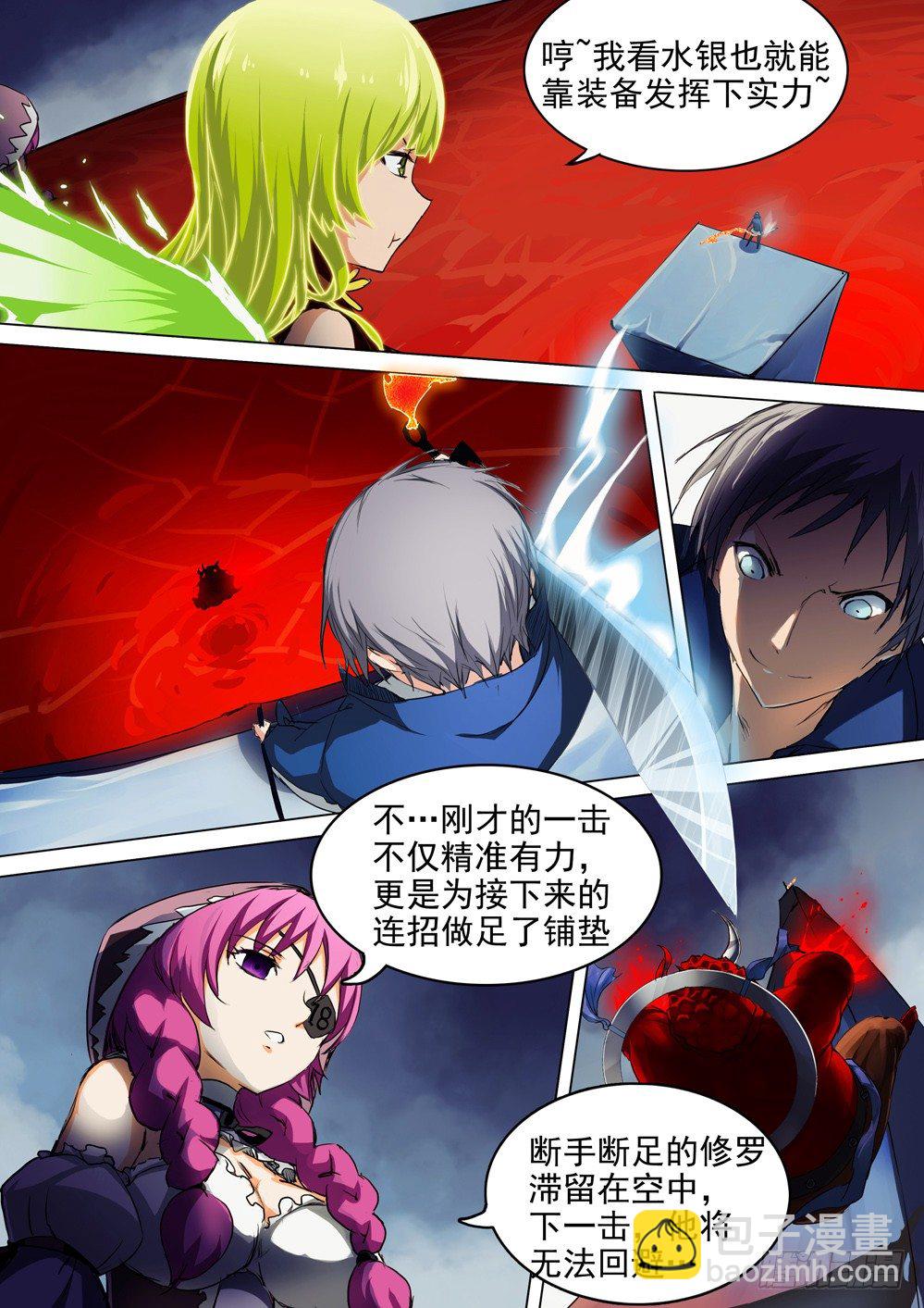第039墓：血海无限-第39话