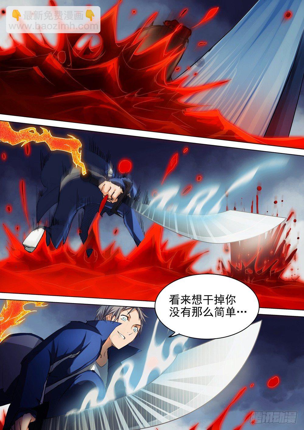 第039墓：血海无限-第39话