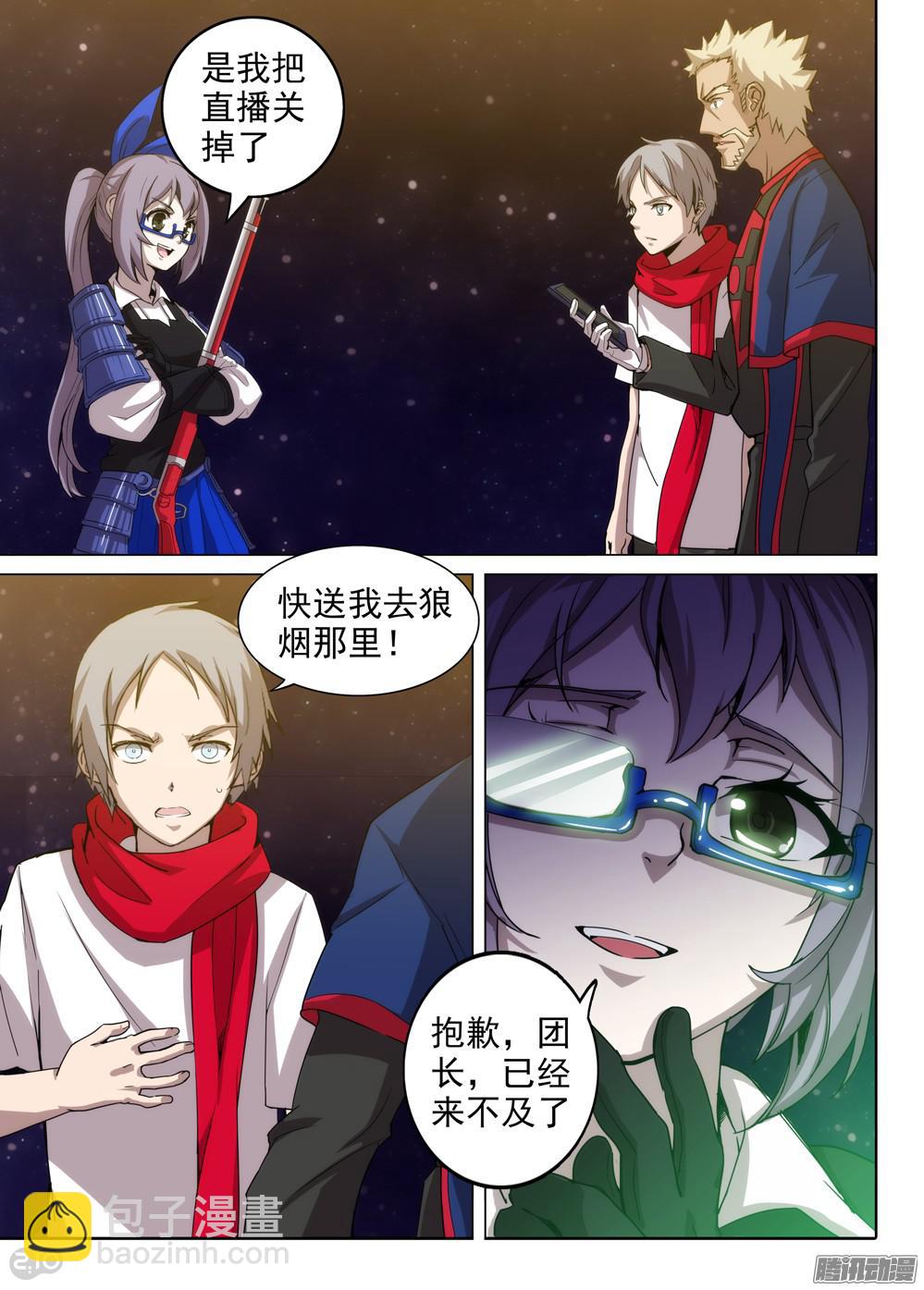 第378墓：初代的柜子-第387话