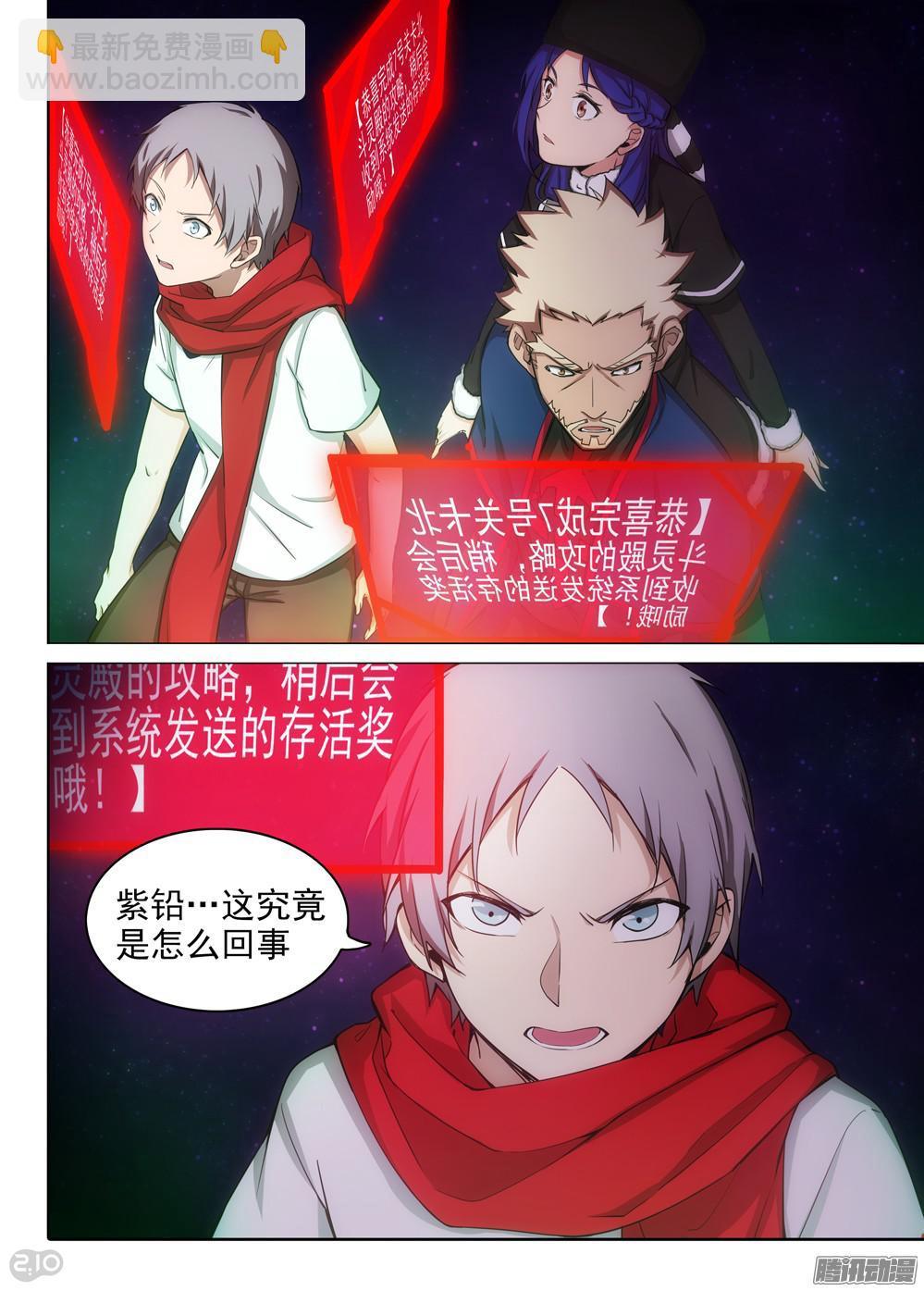 第378墓：初代的柜子-第387话