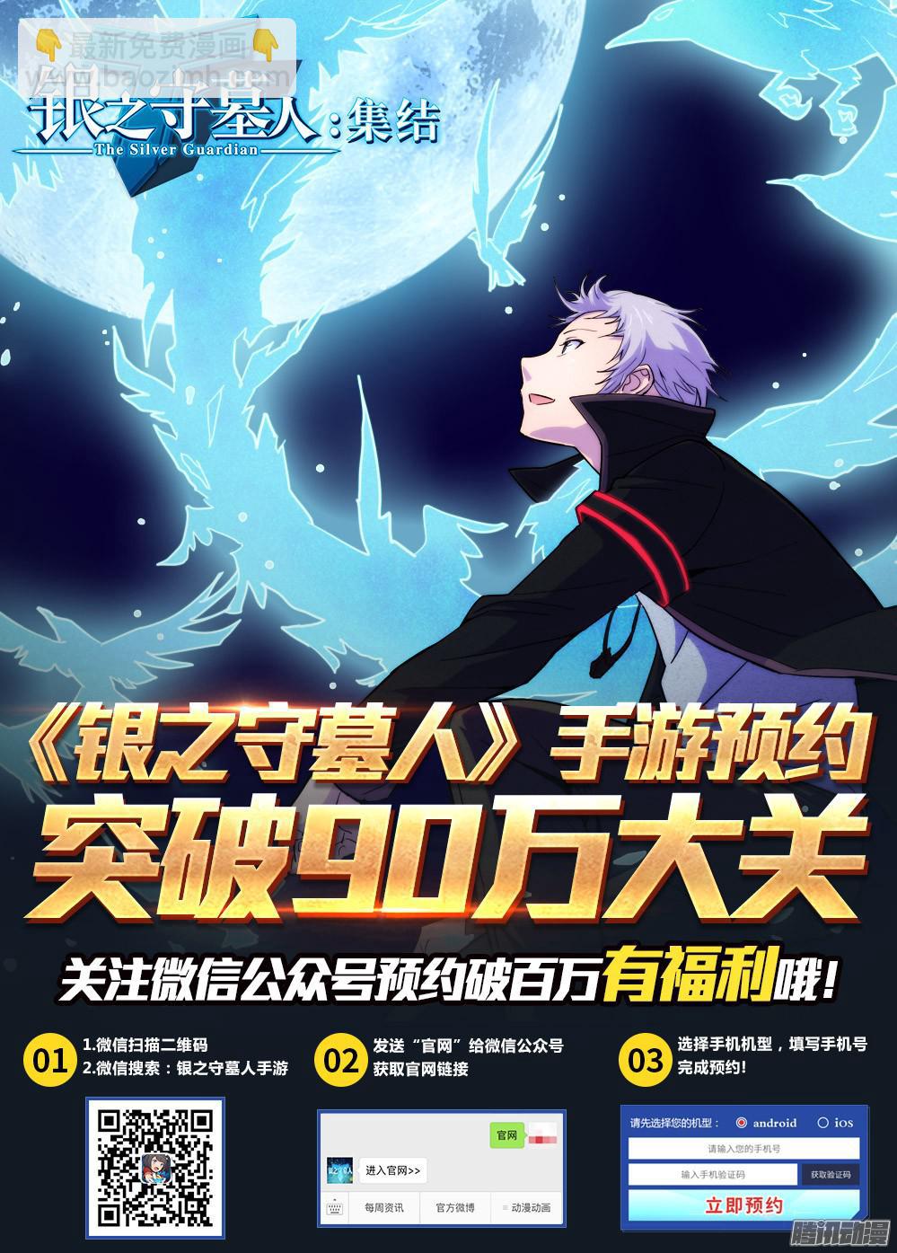 第378墓：初代的柜子-第387话