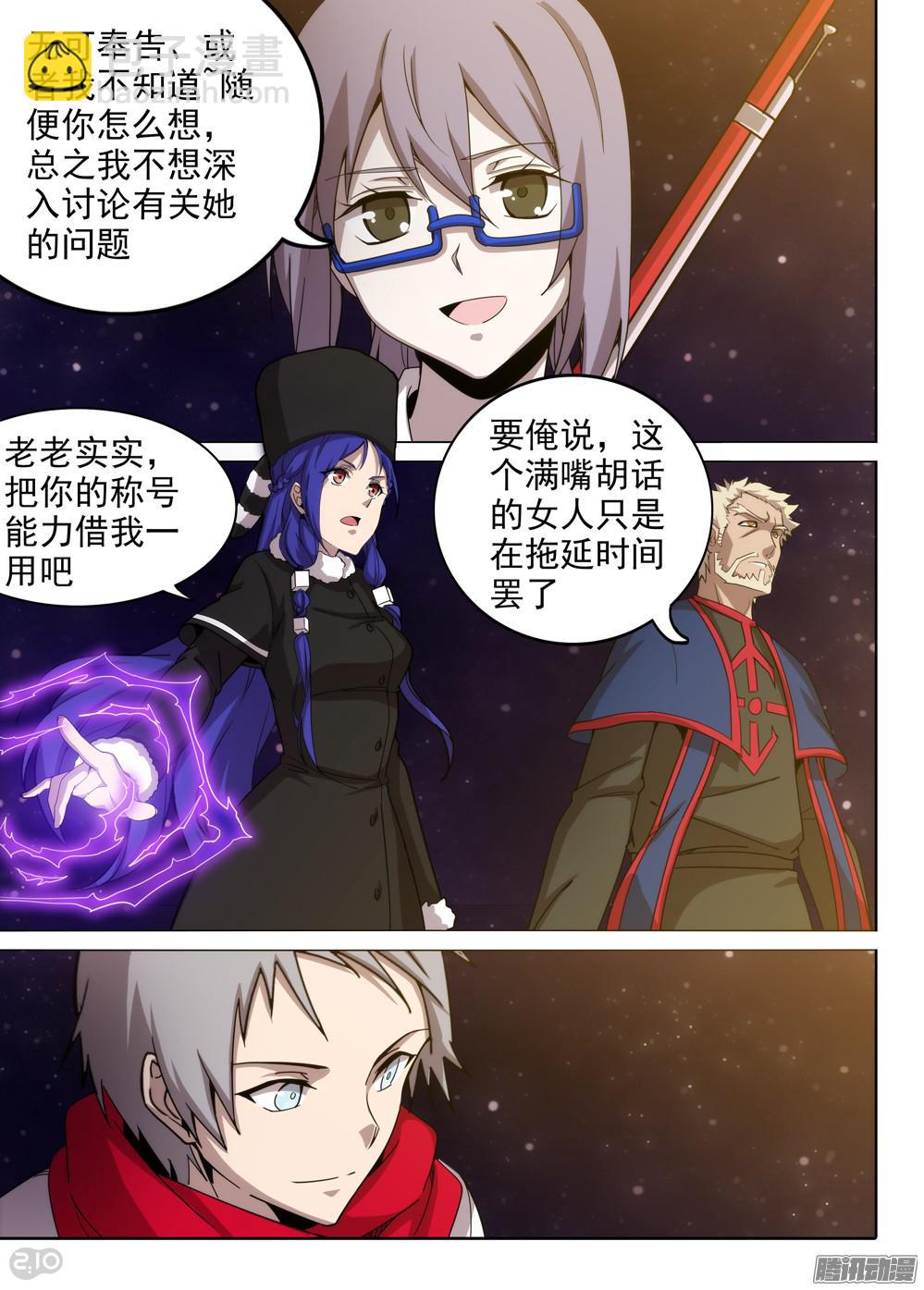 第378墓：初代的柜子-第387话
