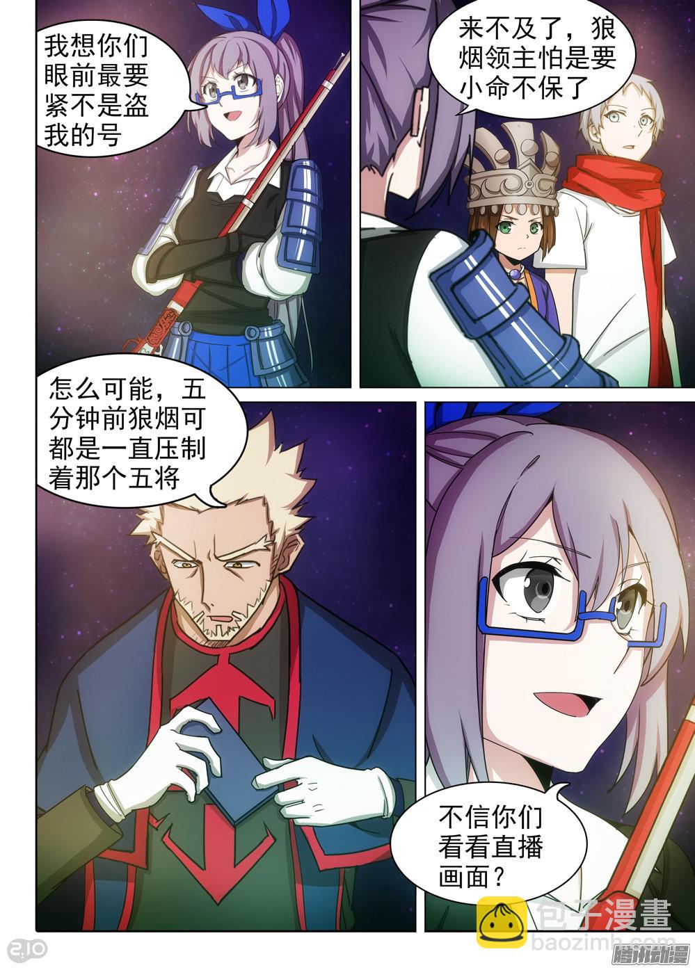 第378墓：初代的柜子-第387话
