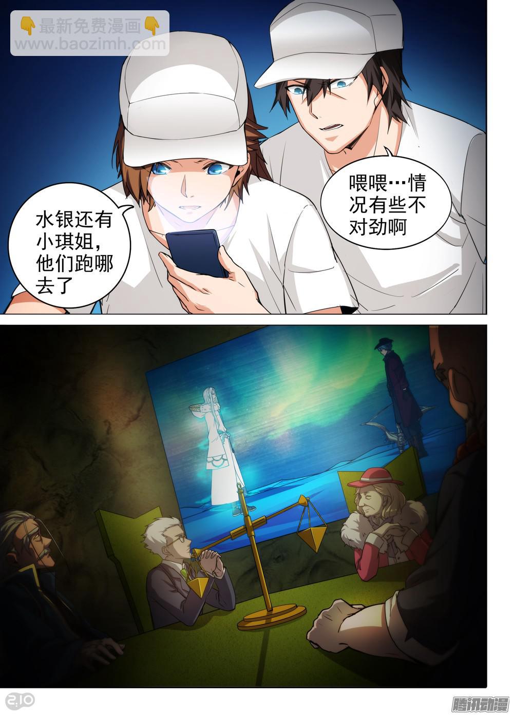 第378墓：初代的柜子-第387话