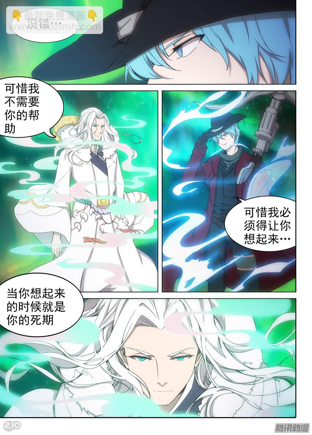 第378墓：初代的柜子-第387话