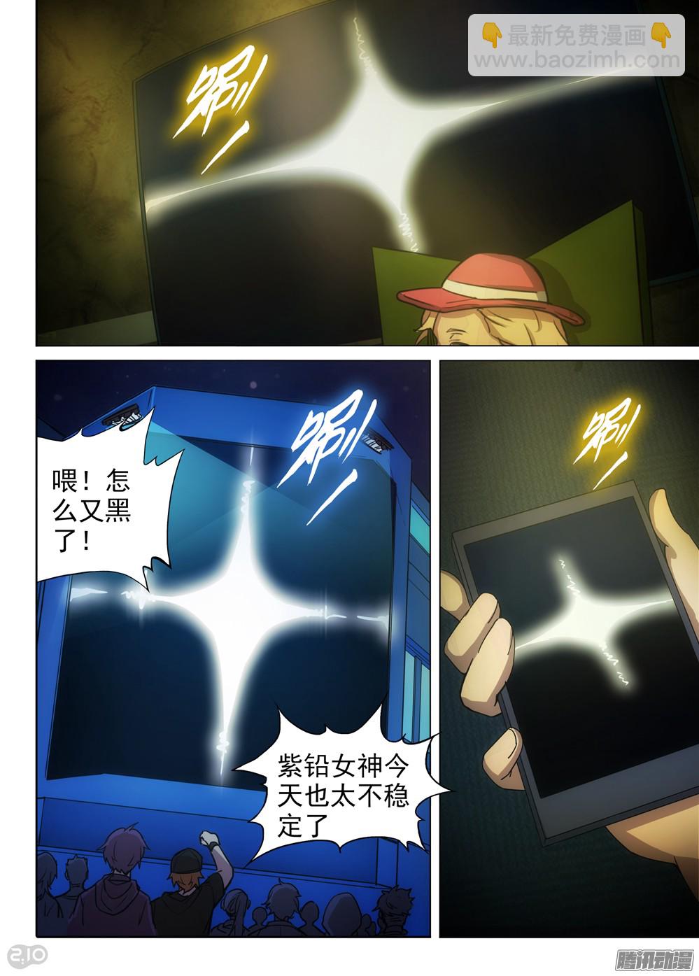 第378墓：初代的柜子-第387话