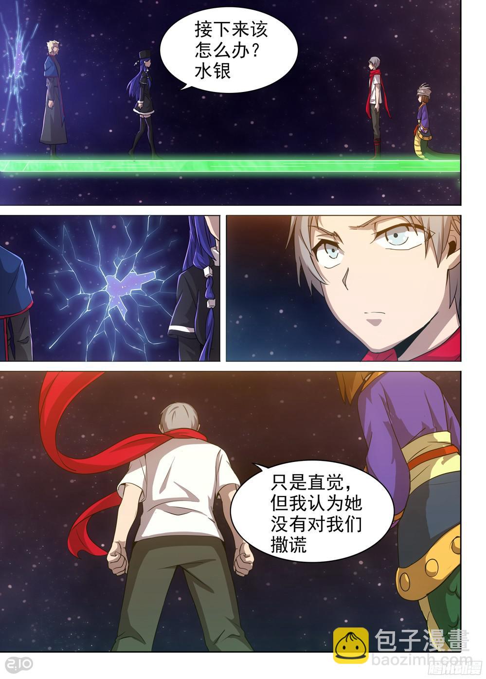 第380墓：强行盗号-第389话
