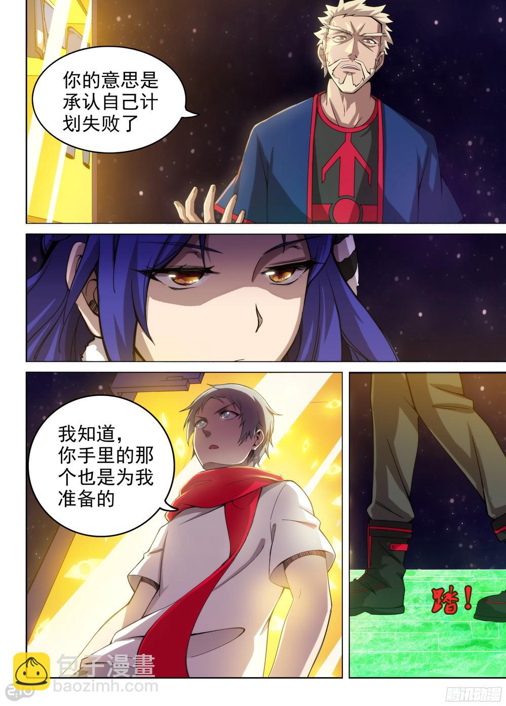 第380墓：强行盗号-第389话